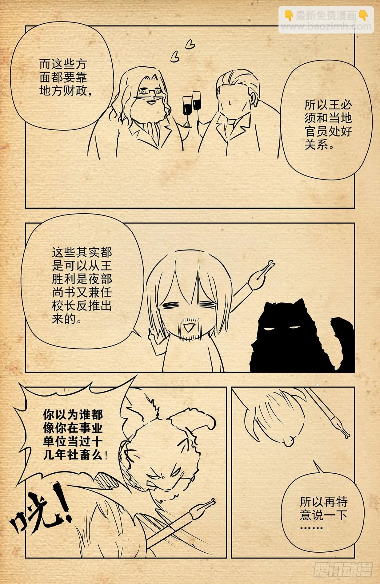 648，不稳定的道侣 第20页