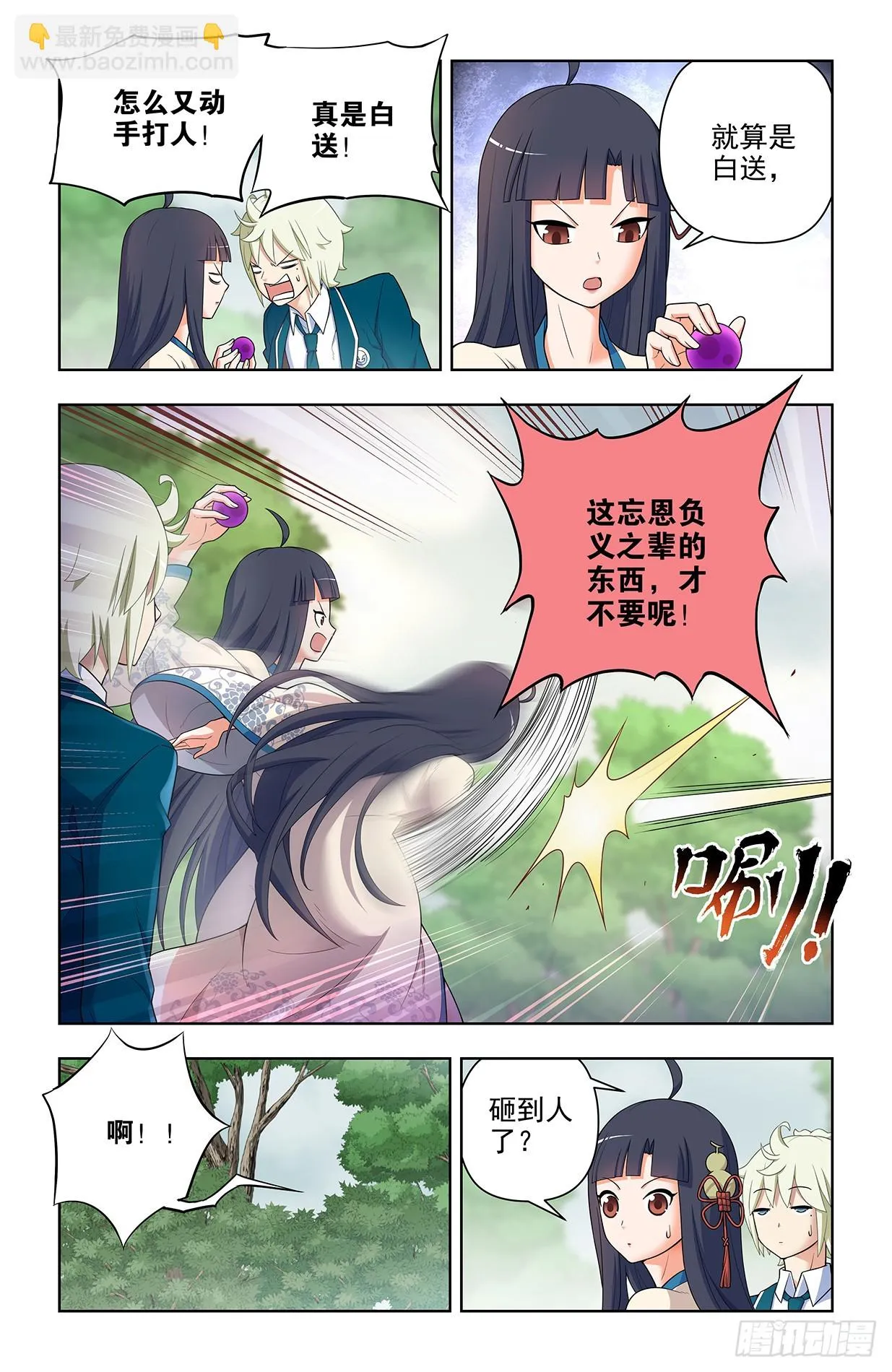 649，各珠归位 第2页