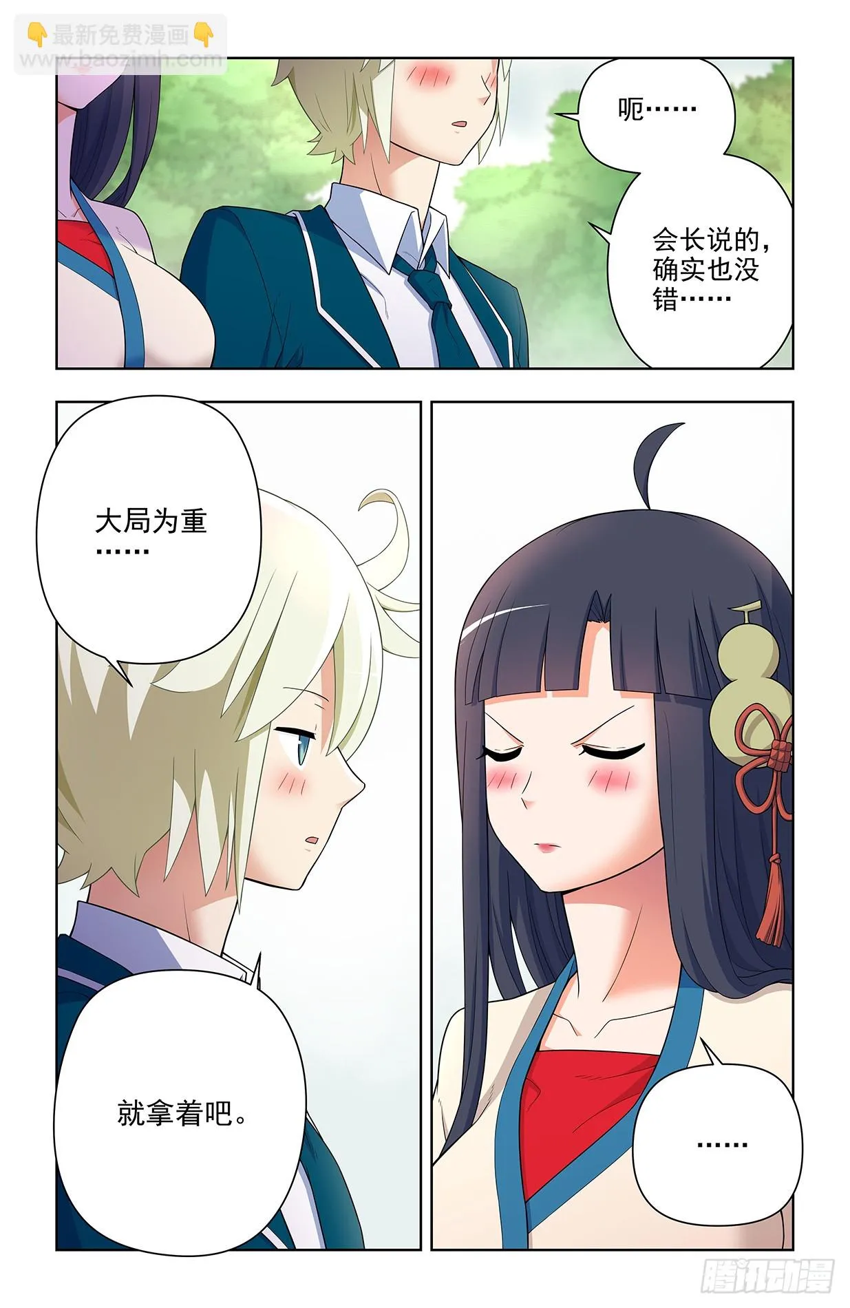 649，各珠归位 第13页