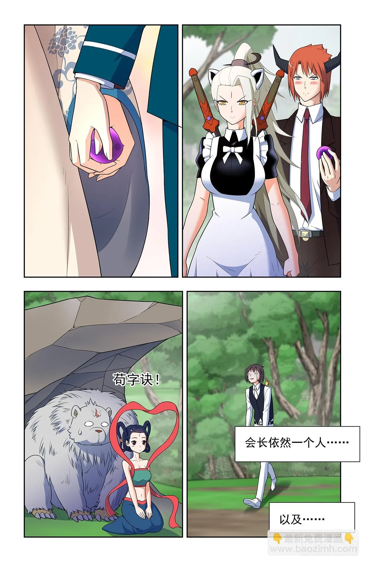 649，各珠归位 第16页