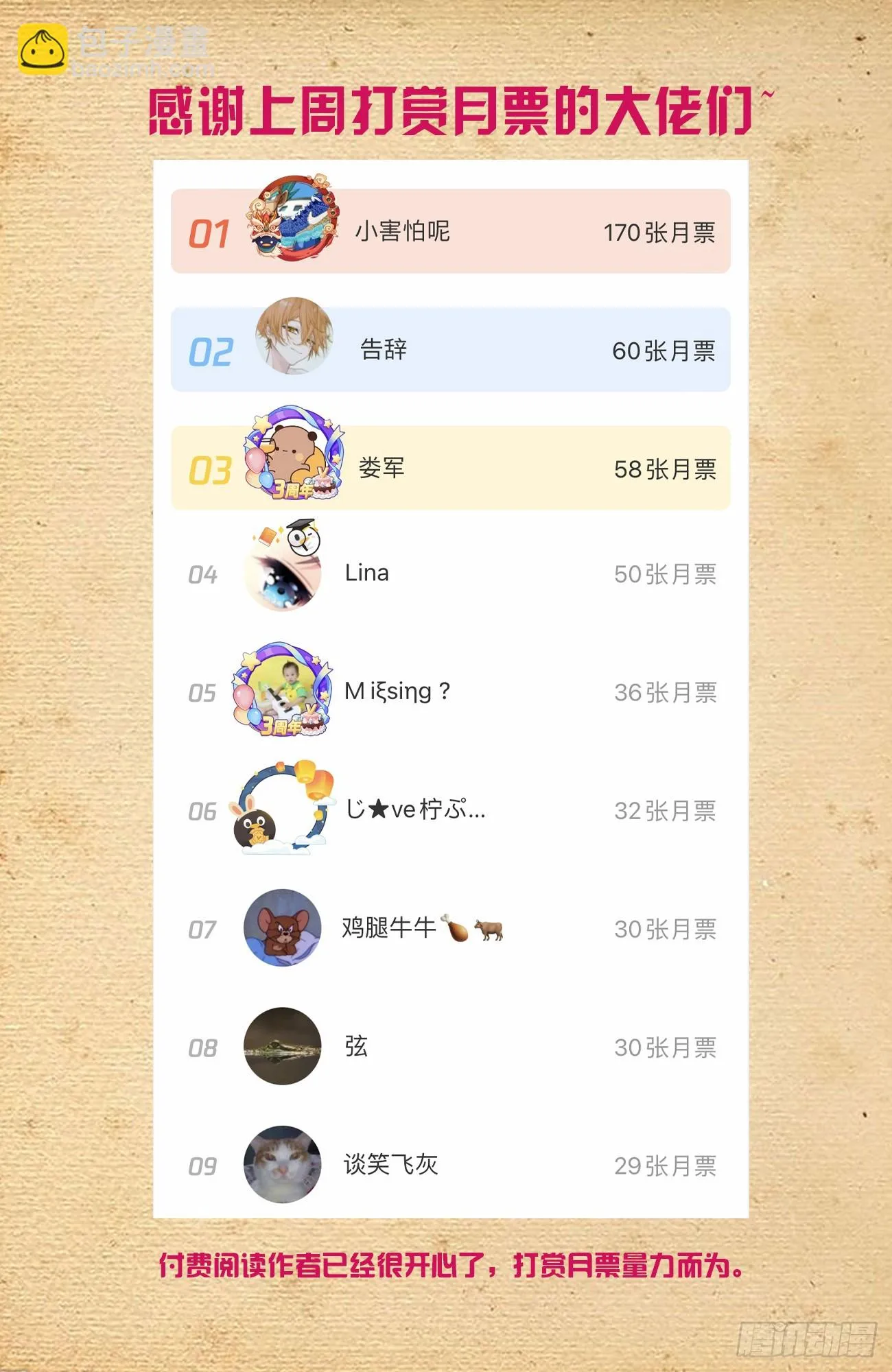 649，各珠归位 第19页