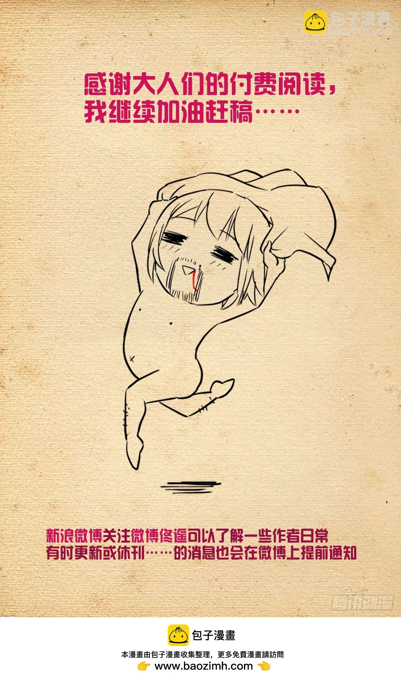 649，各珠归位 第20页