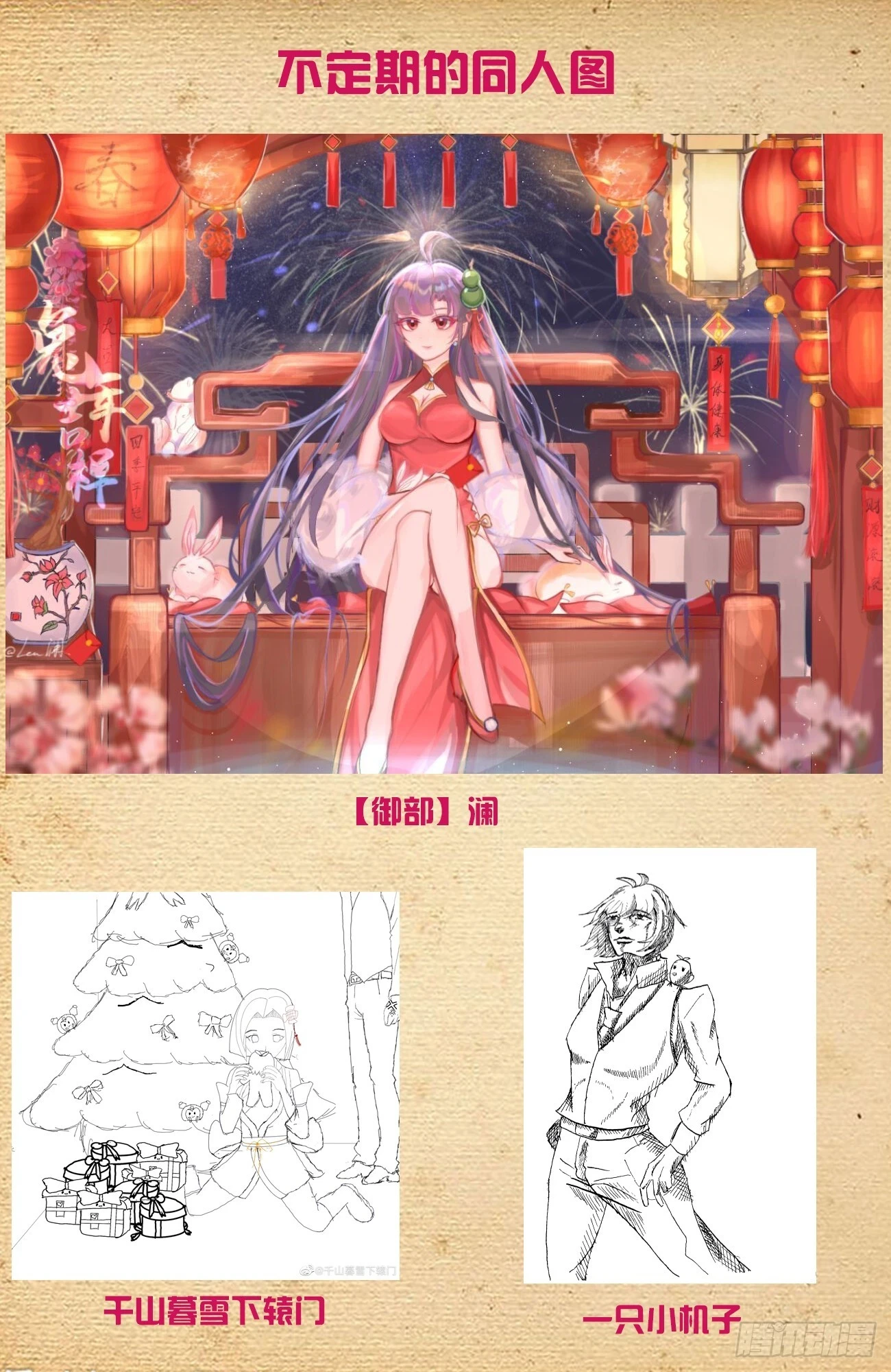 650，第八颗珠子的归属…… 第18页