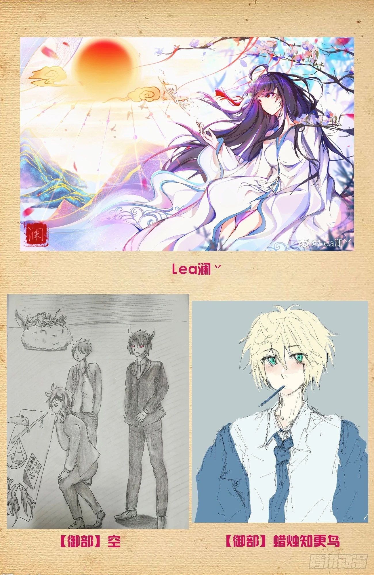 650，第八颗珠子的归属…… 第19页