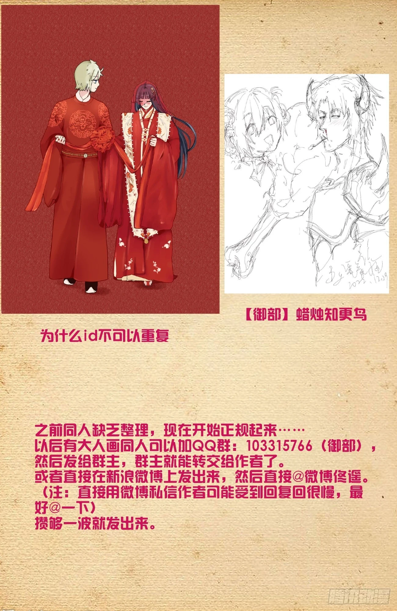 650，第八颗珠子的归属…… 第20页