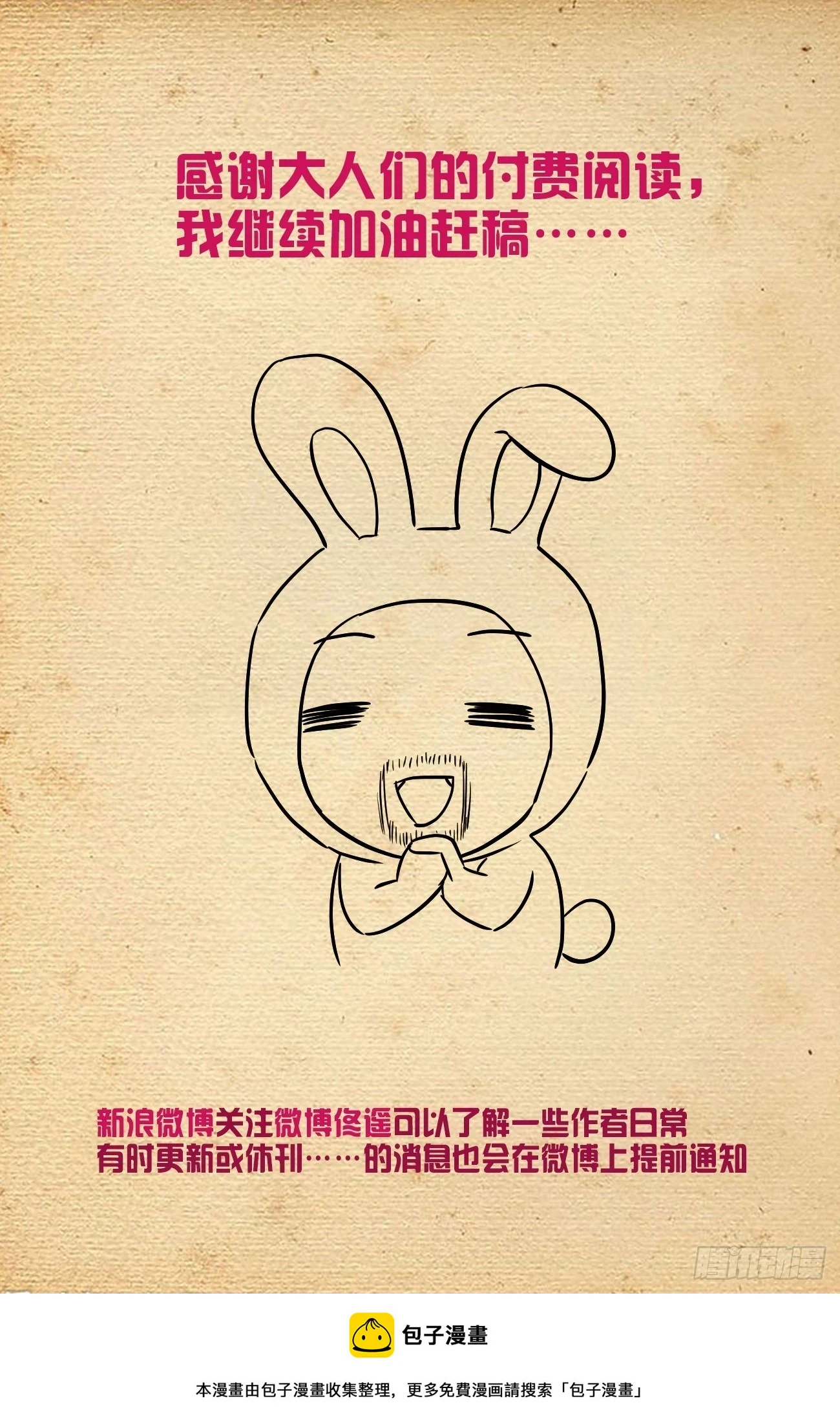 650，第八颗珠子的归属…… 第21页