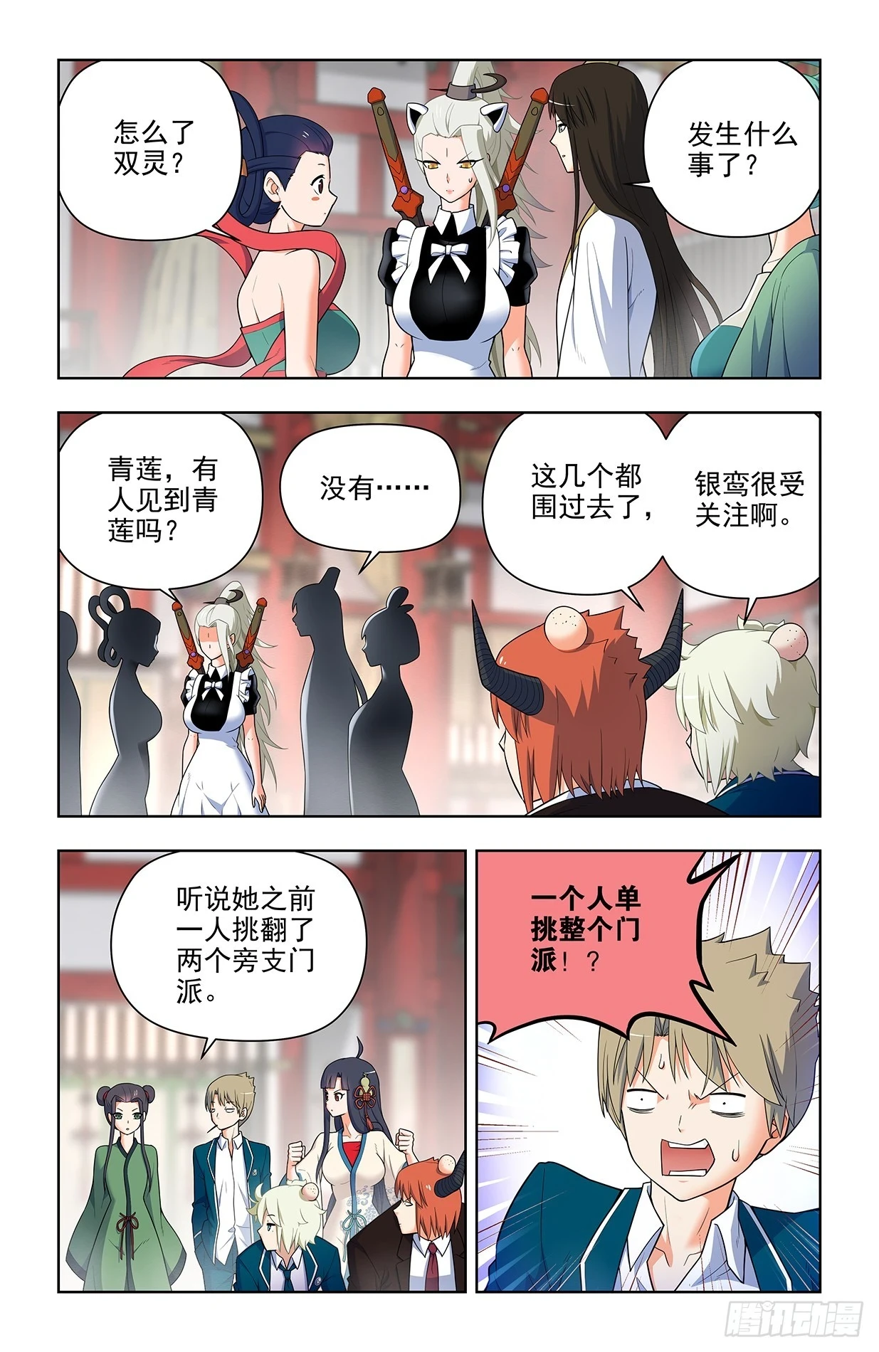 651，青莲…… 第2页