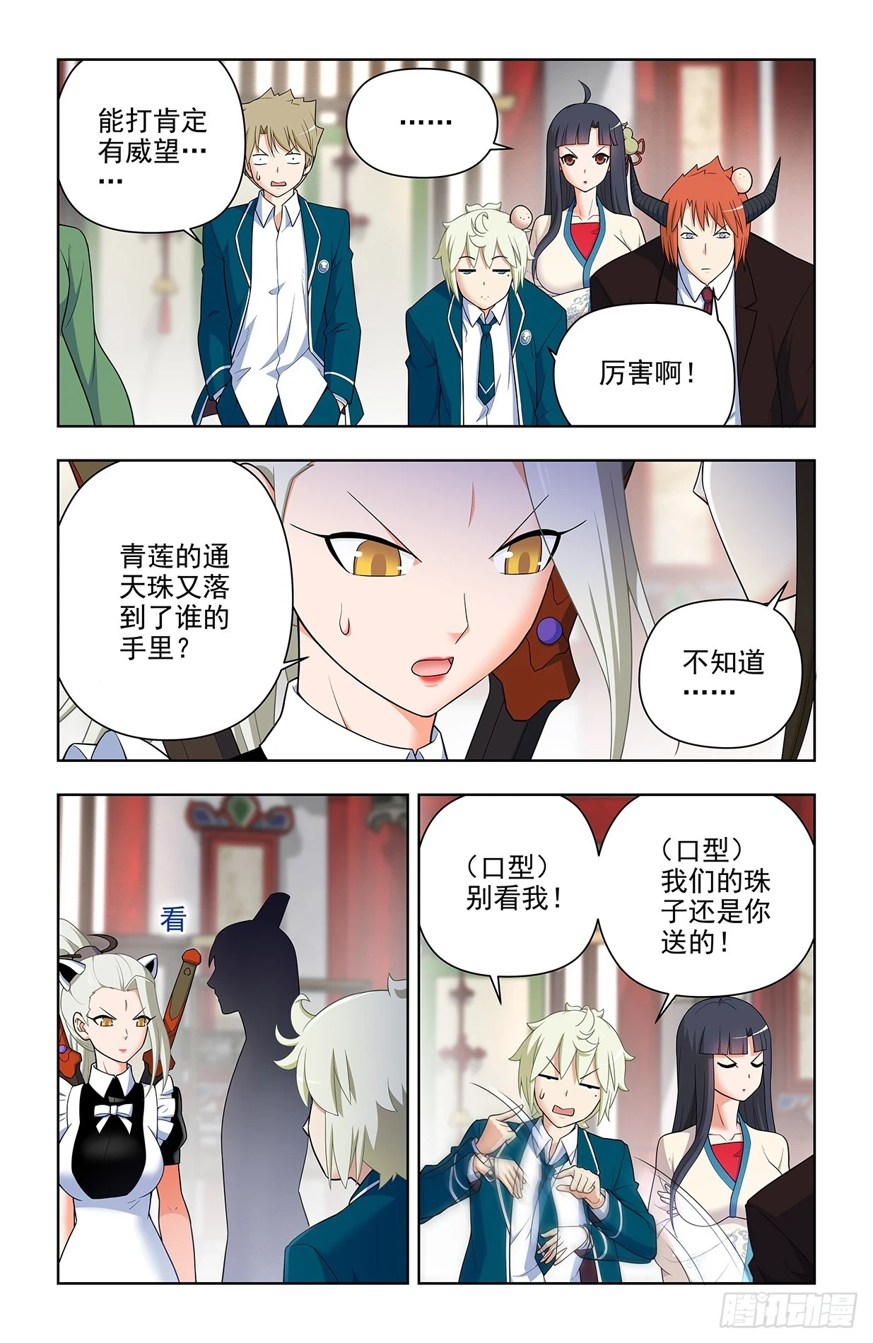 651，青莲…… 第3页