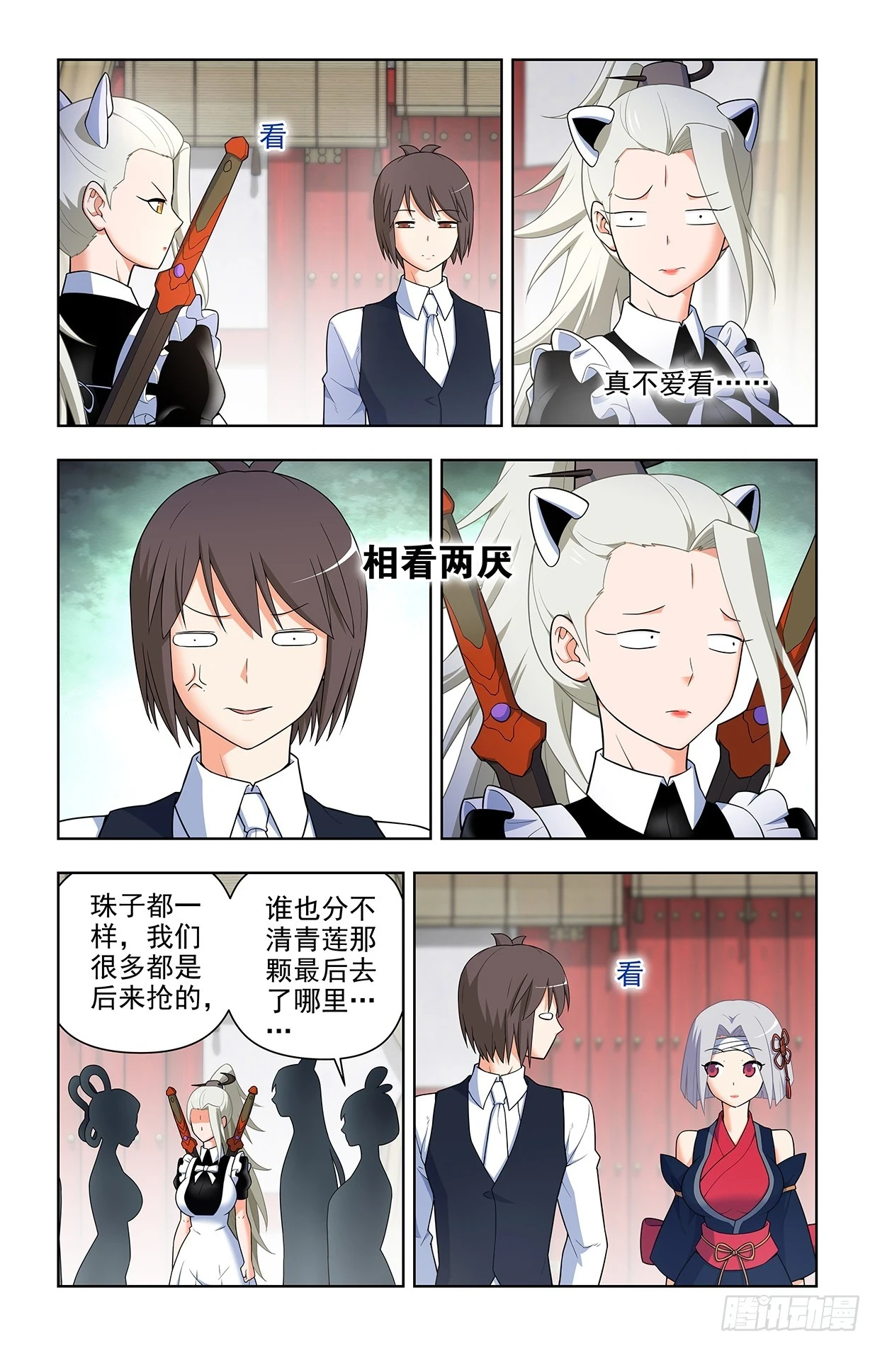 651，青莲…… 第4页