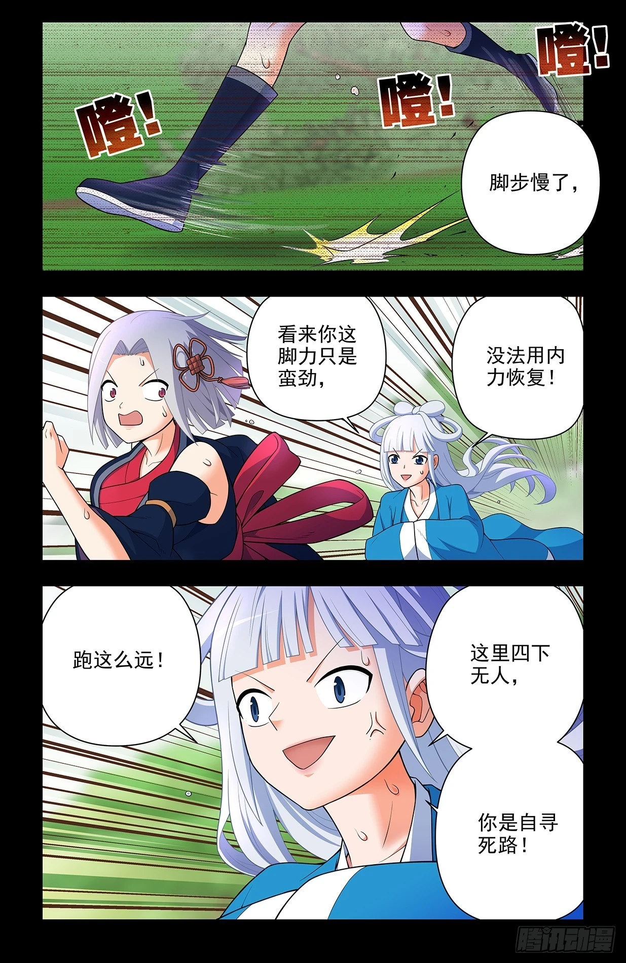 651，青莲…… 第6页