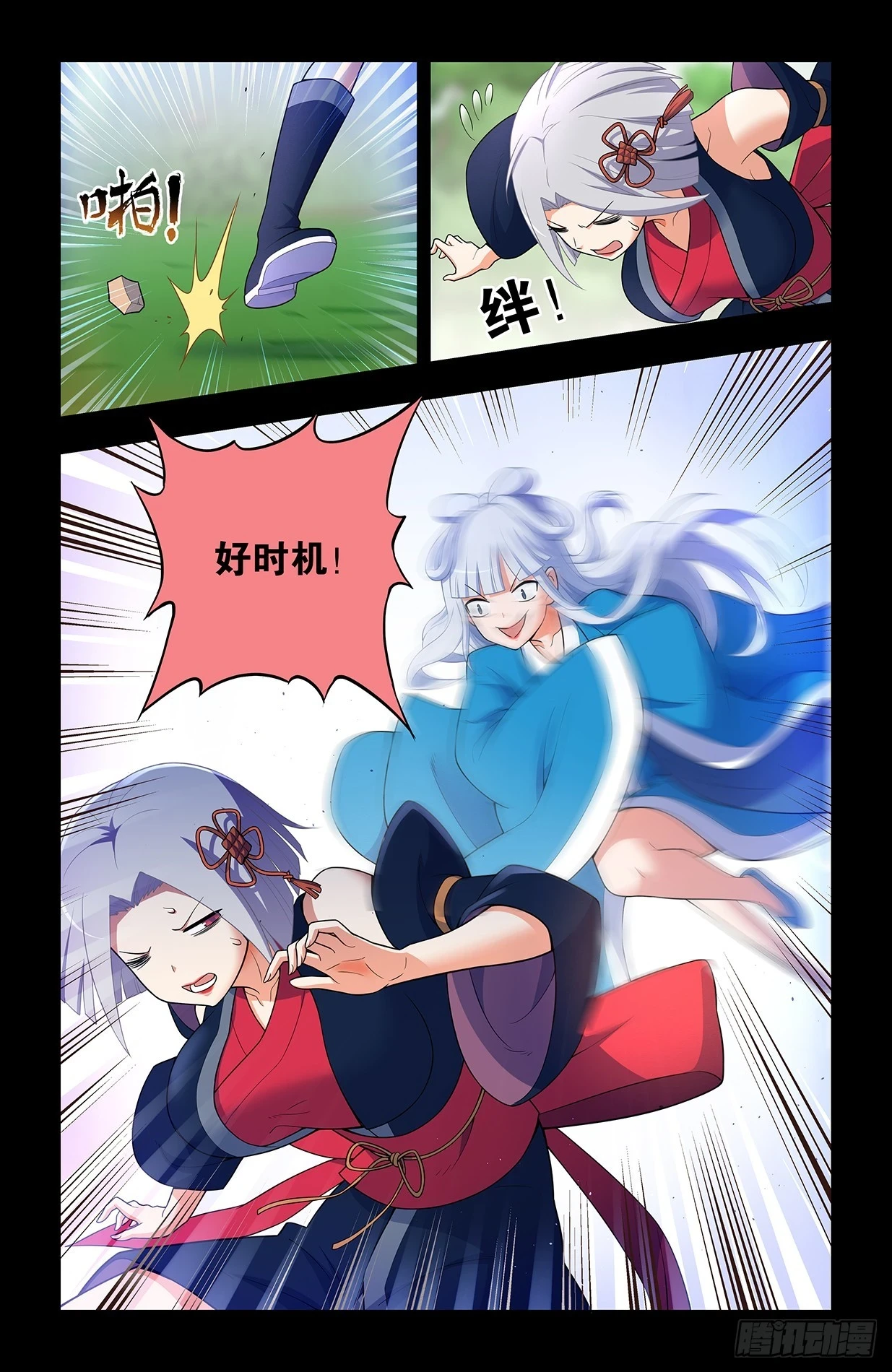 651，青莲…… 第7页