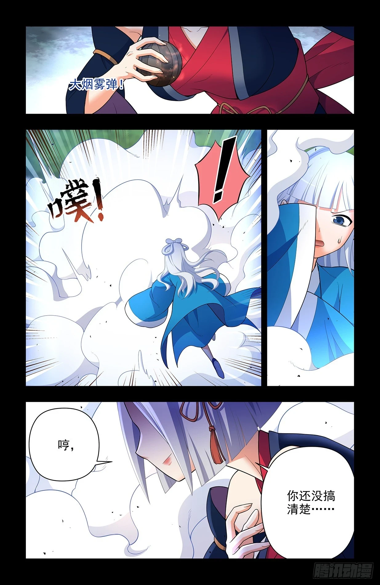 651，青莲…… 第8页
