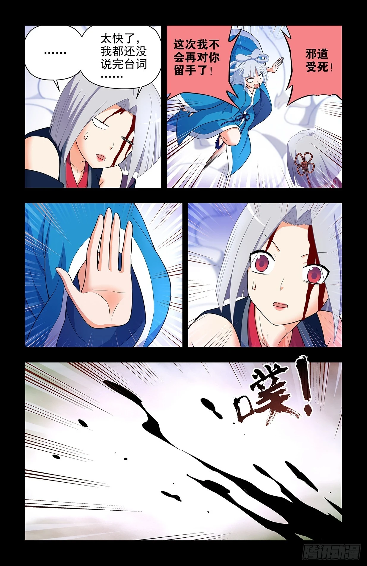 651，青莲…… 第10页