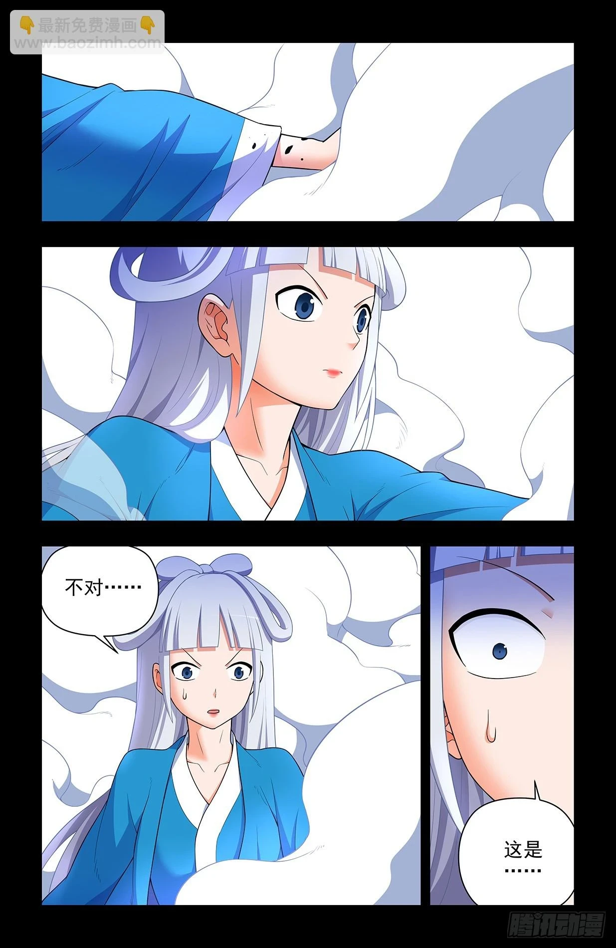 651，青莲…… 第11页