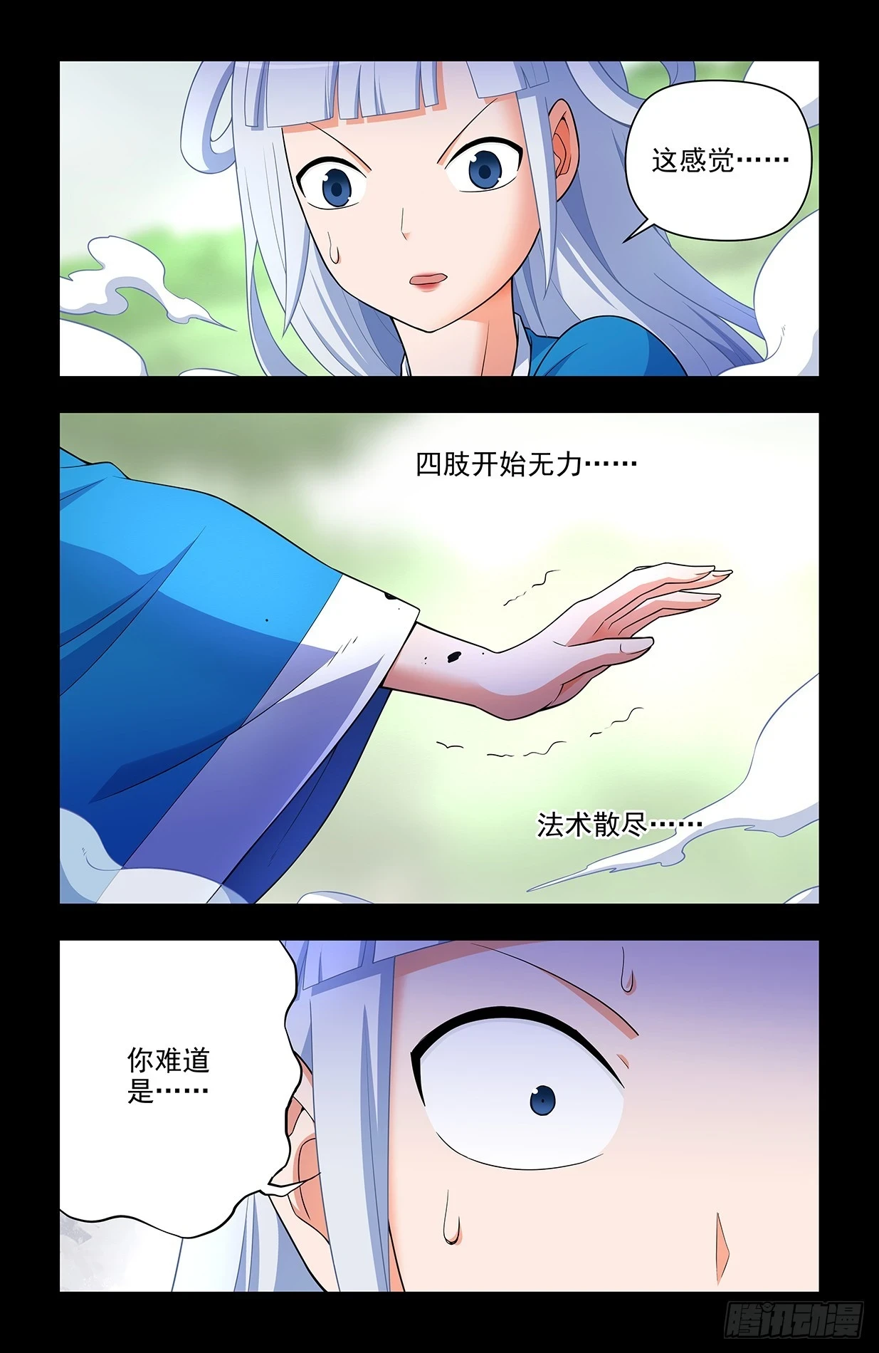 651，青莲…… 第13页