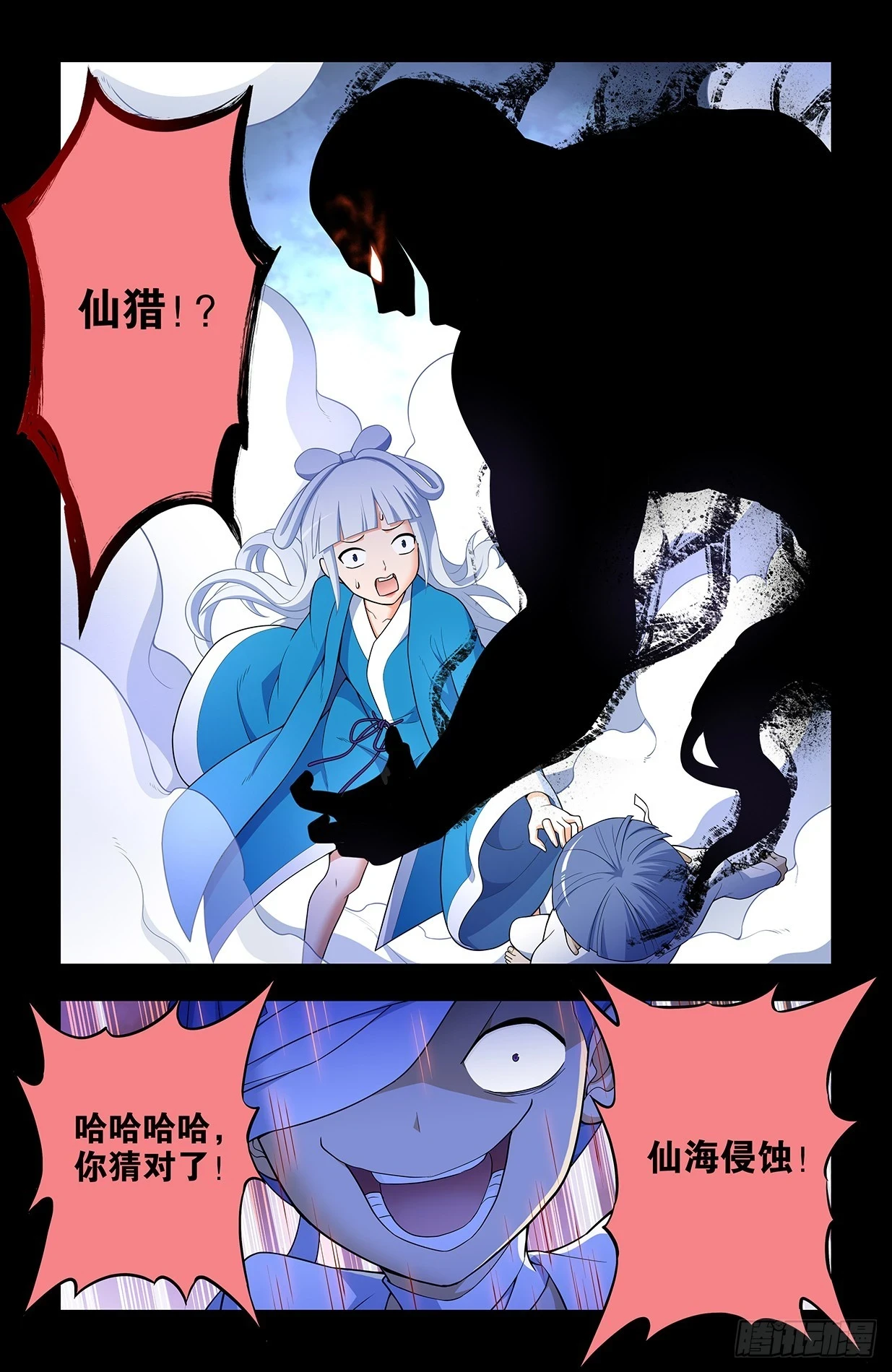 651，青莲…… 第14页