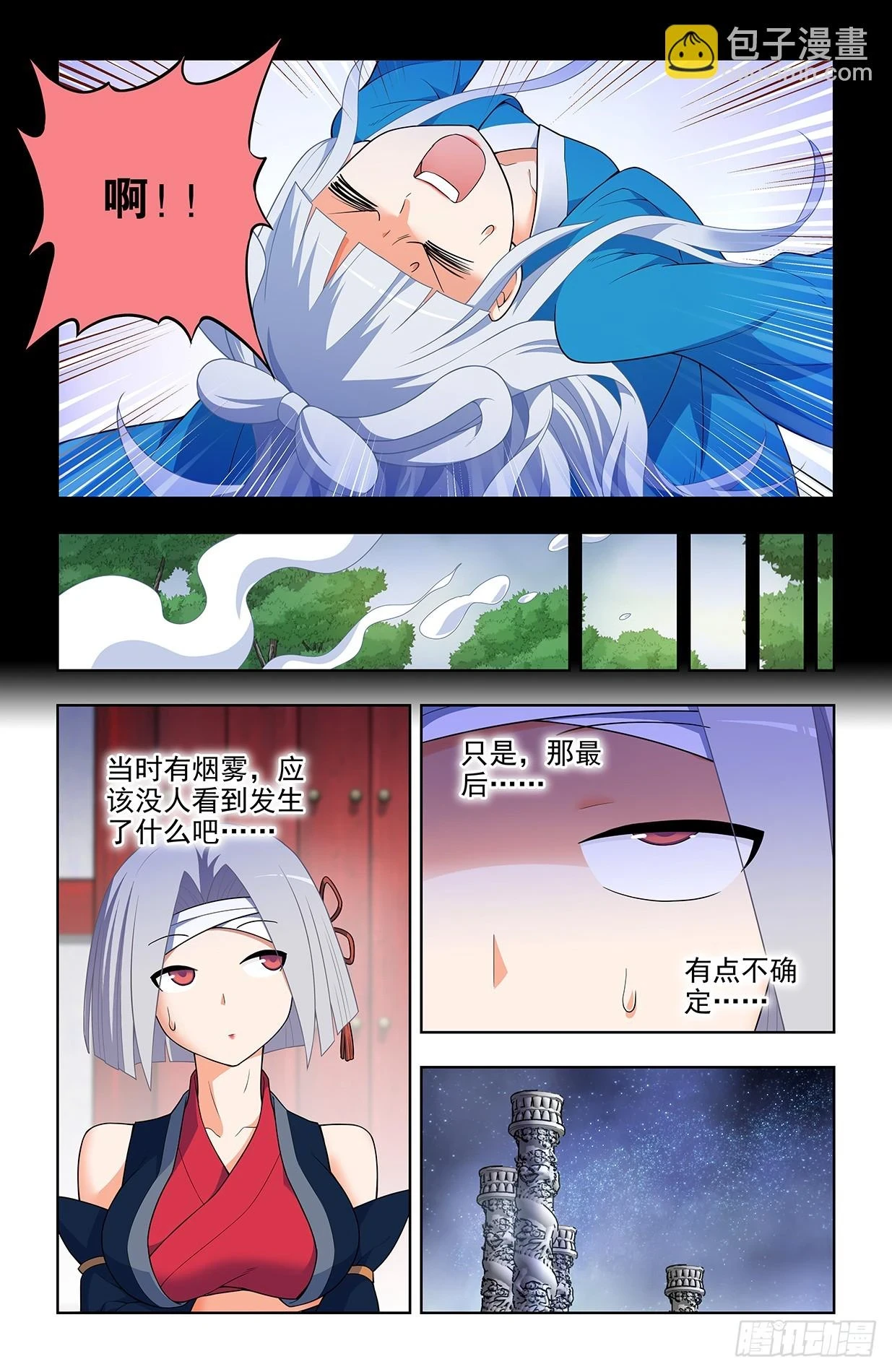 651，青莲…… 第15页