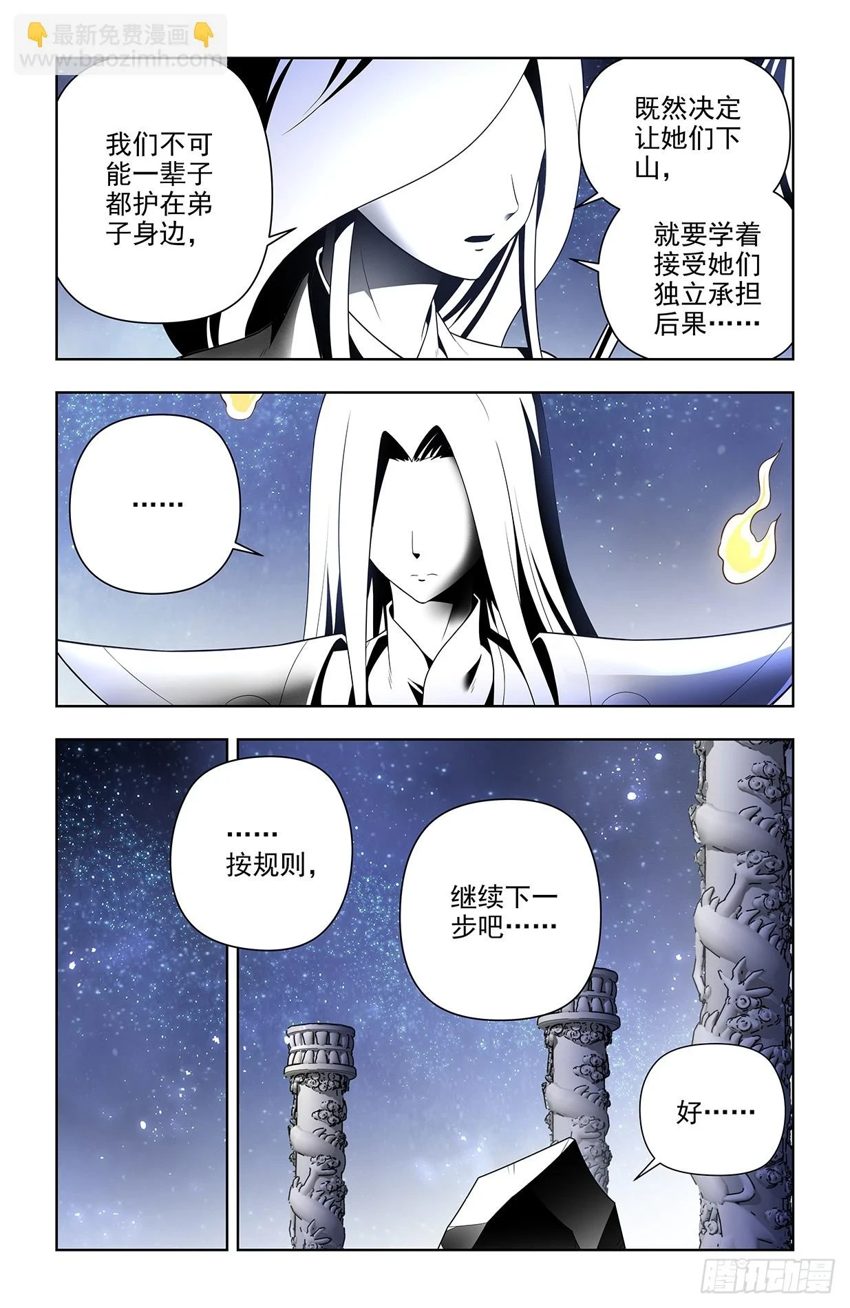 651，青莲…… 第17页