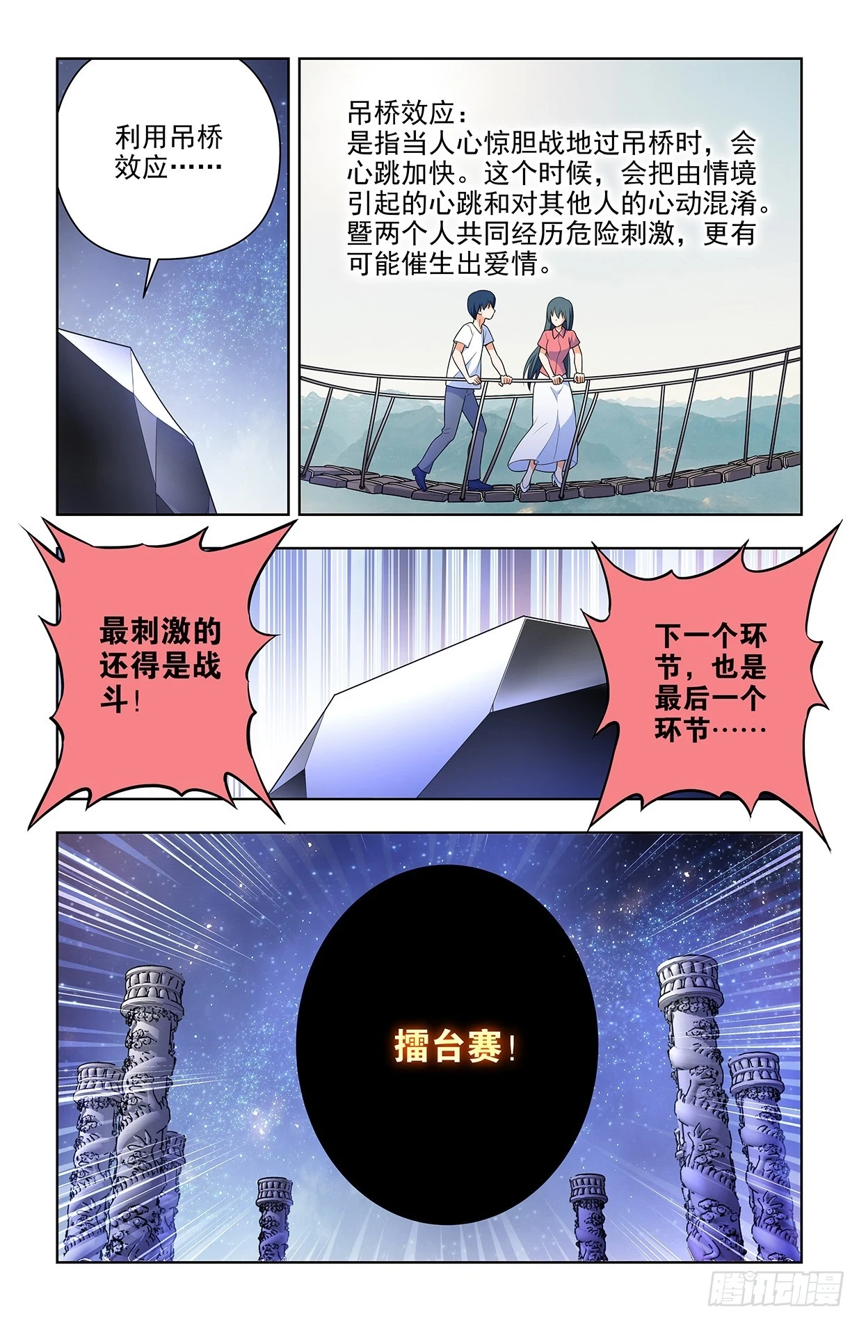 651，青莲…… 第18页