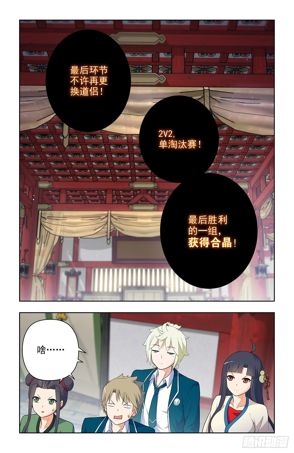 651，青莲…… 第19页