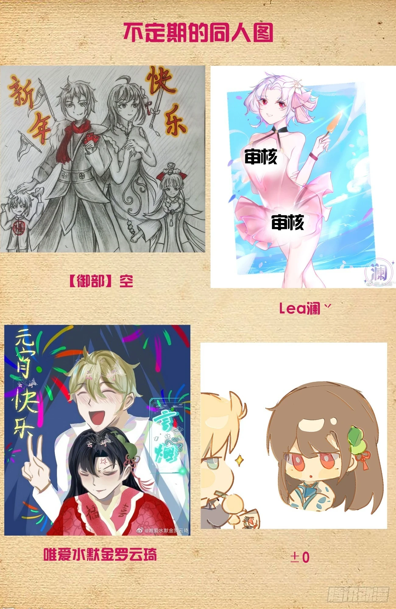 651，青莲…… 第20页