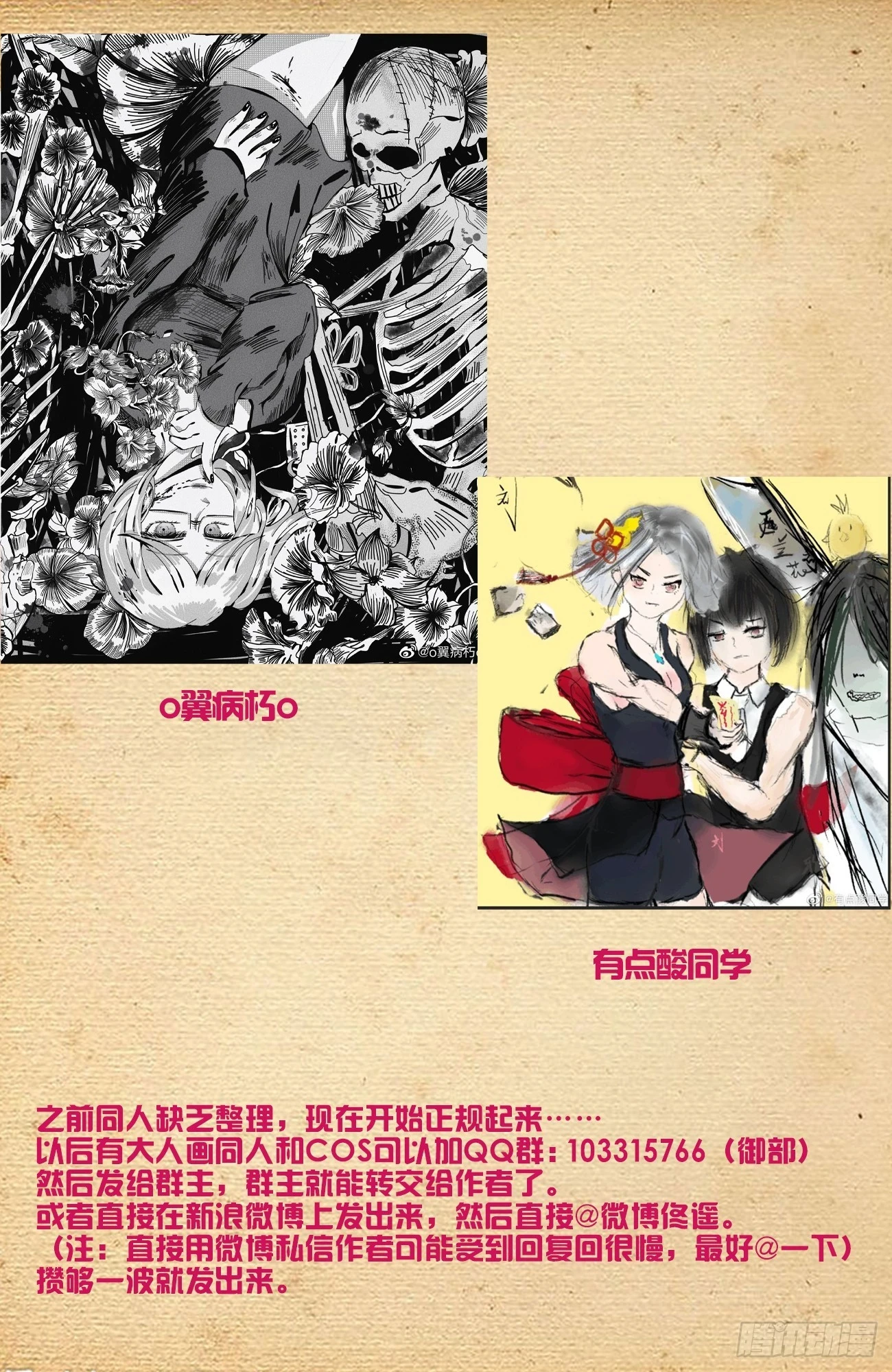 651，青莲…… 第21页