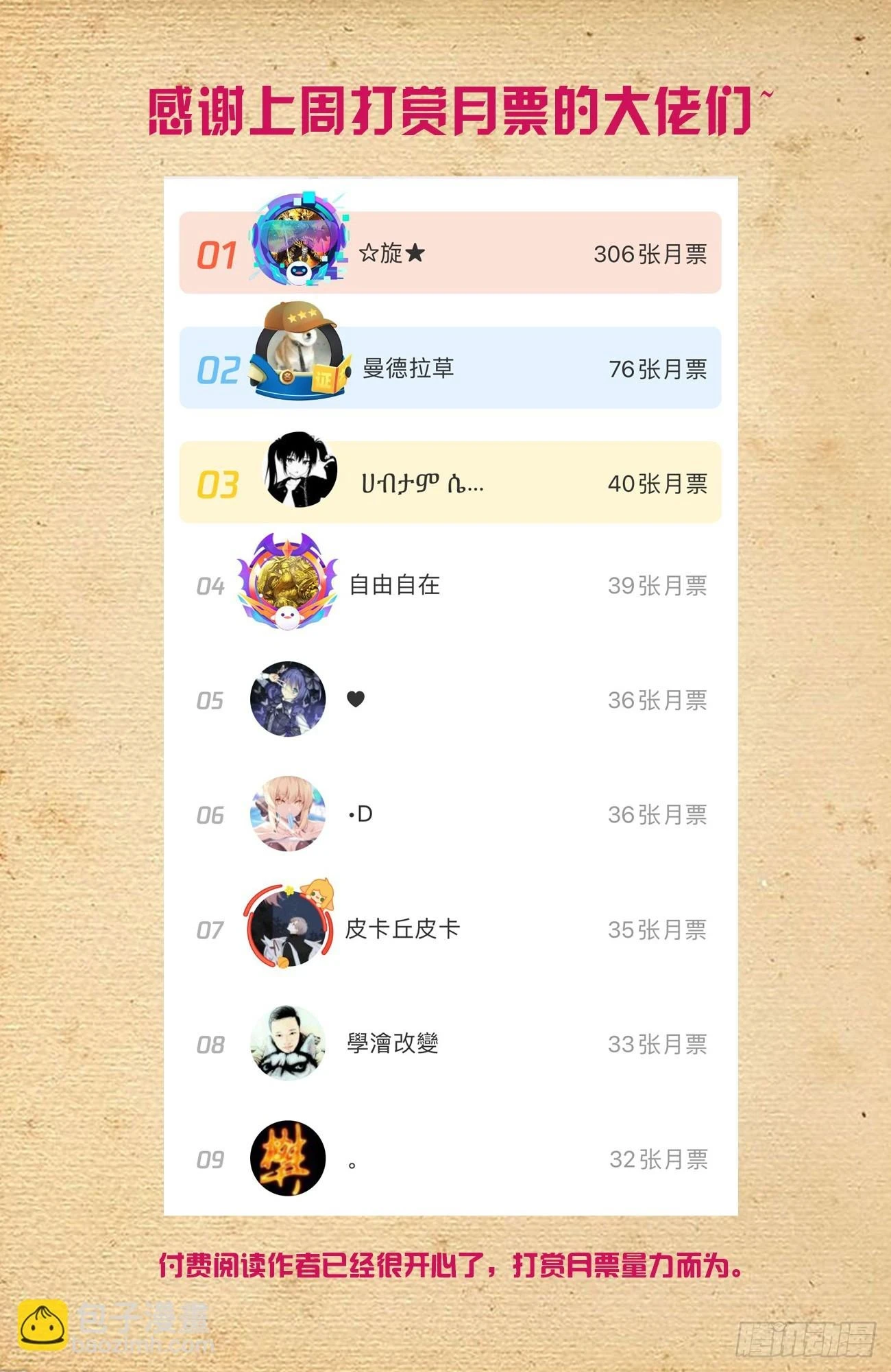 651，青莲…… 第22页