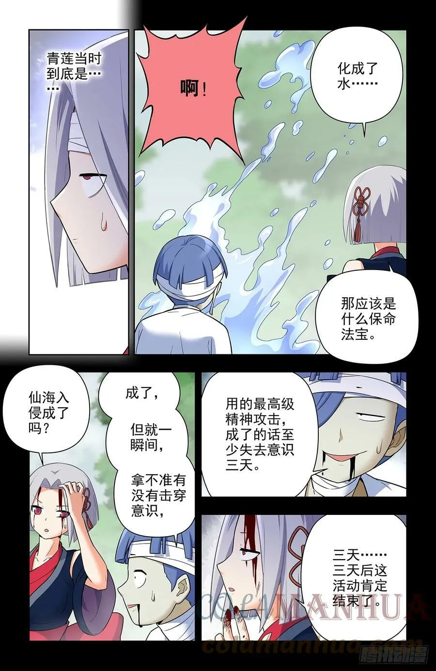 652回，准备战斗！ 第3页