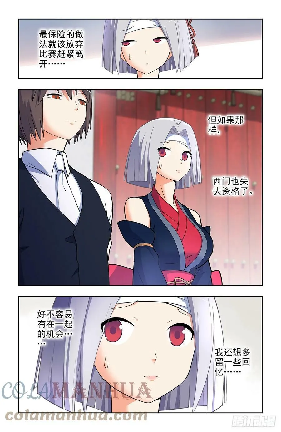 652回，准备战斗！ 第5页