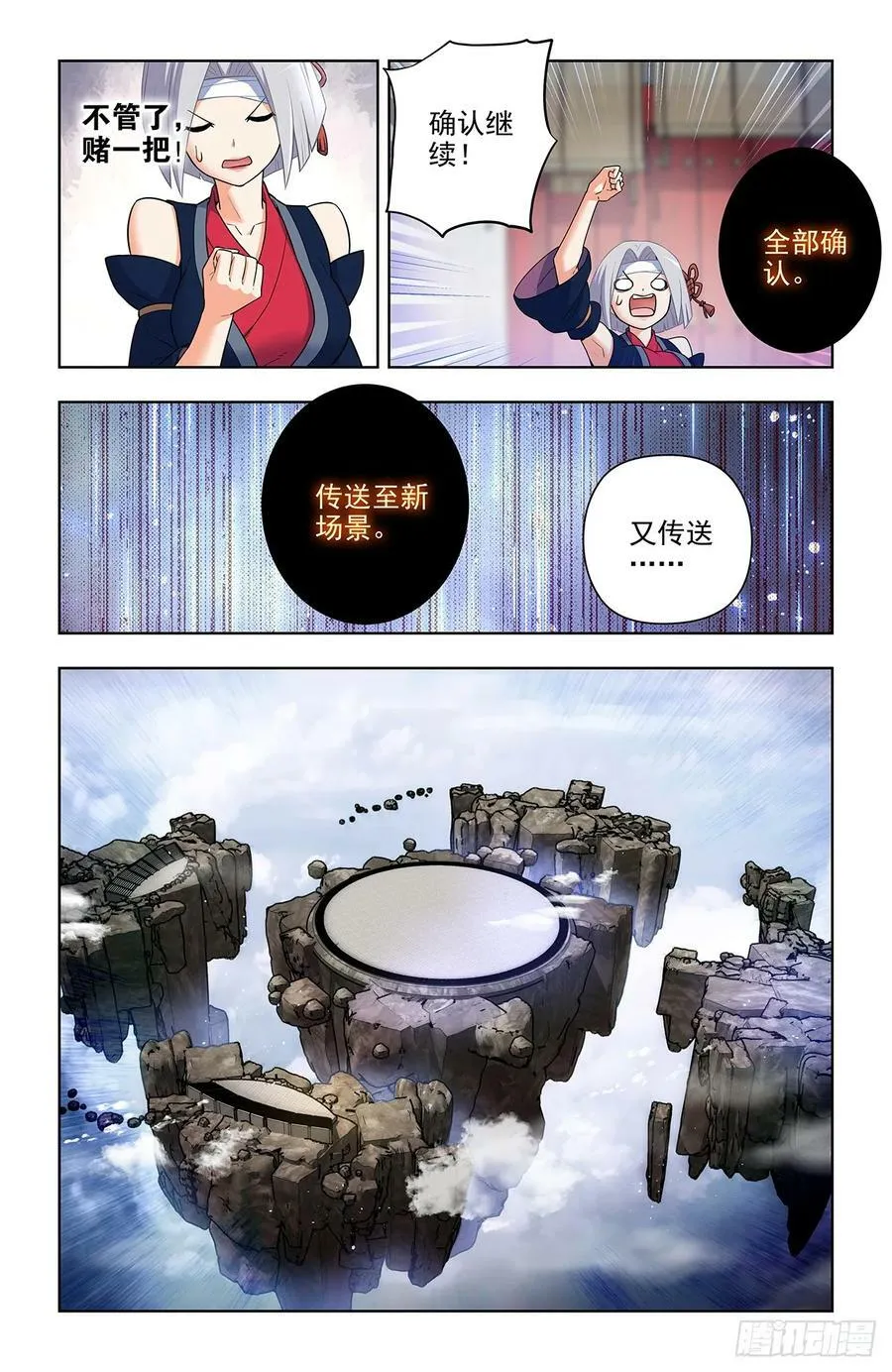 652回，准备战斗！ 第6页