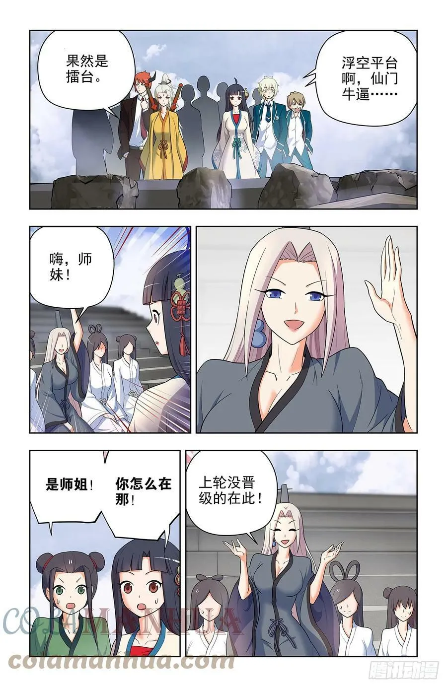 652回，准备战斗！ 第7页