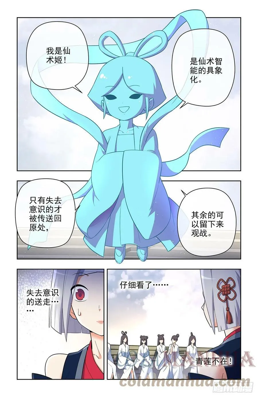 652回，准备战斗！ 第9页