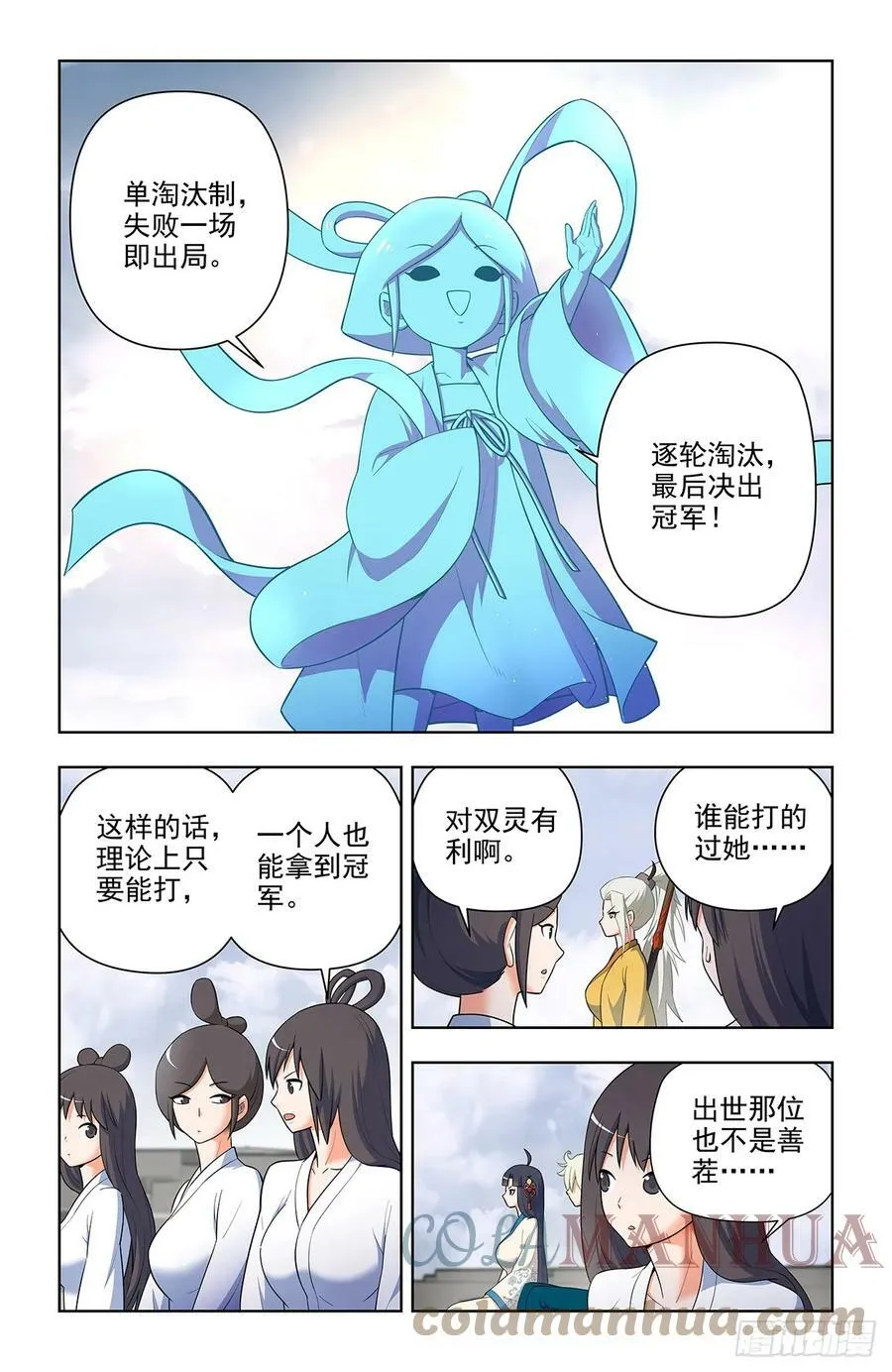 652回，准备战斗！ 第13页