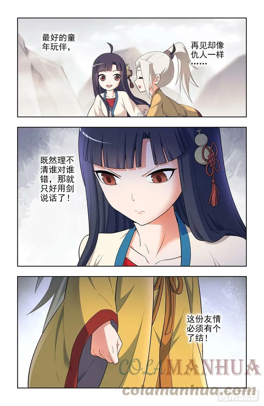 652回，准备战斗！ 第15页