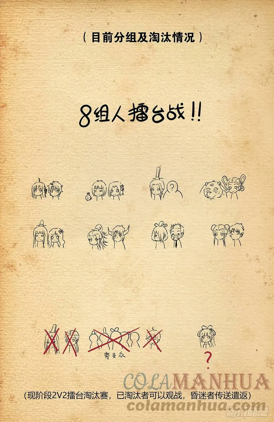 652回，准备战斗！ 第17页