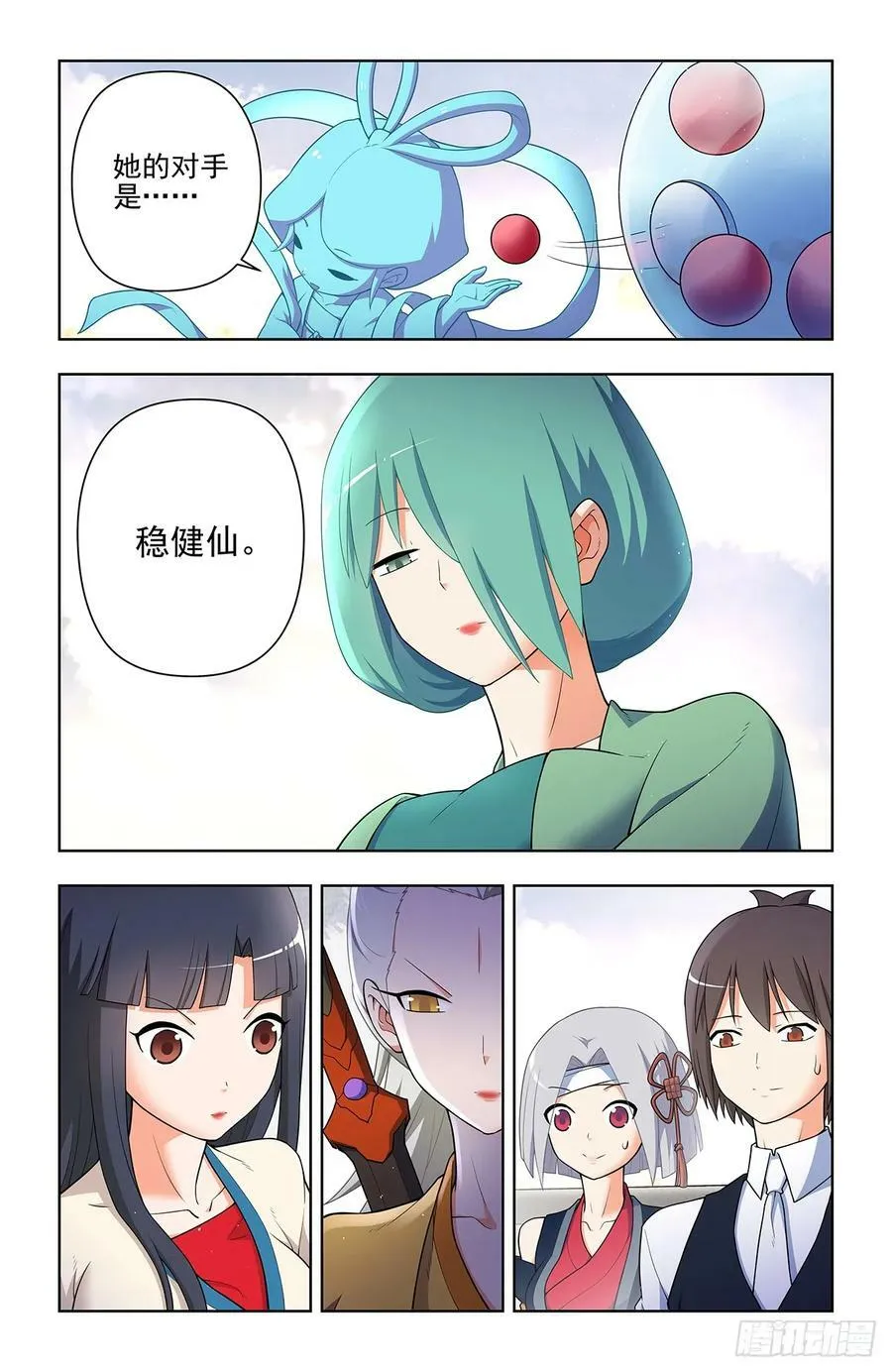 653，第一战 第2页