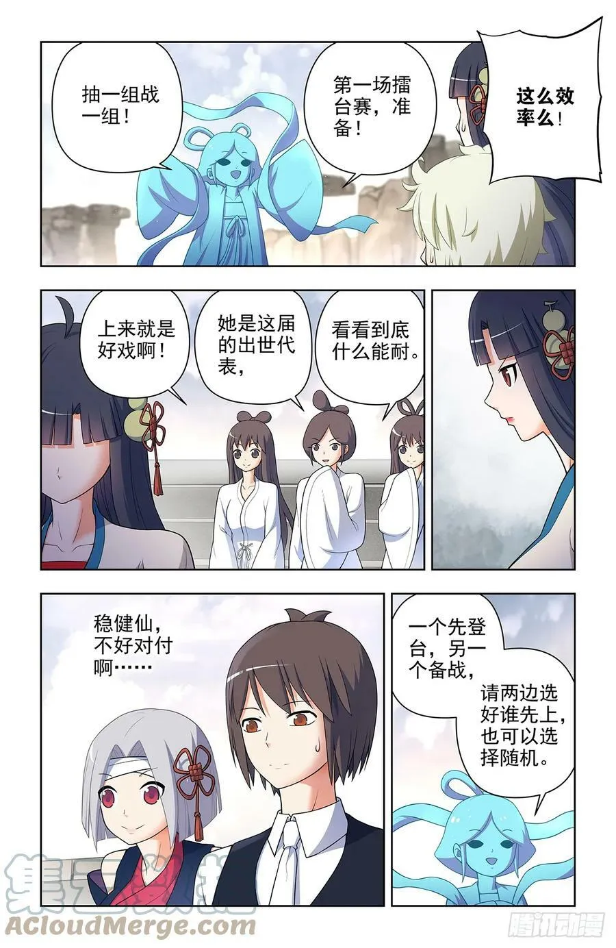 653，第一战 第3页