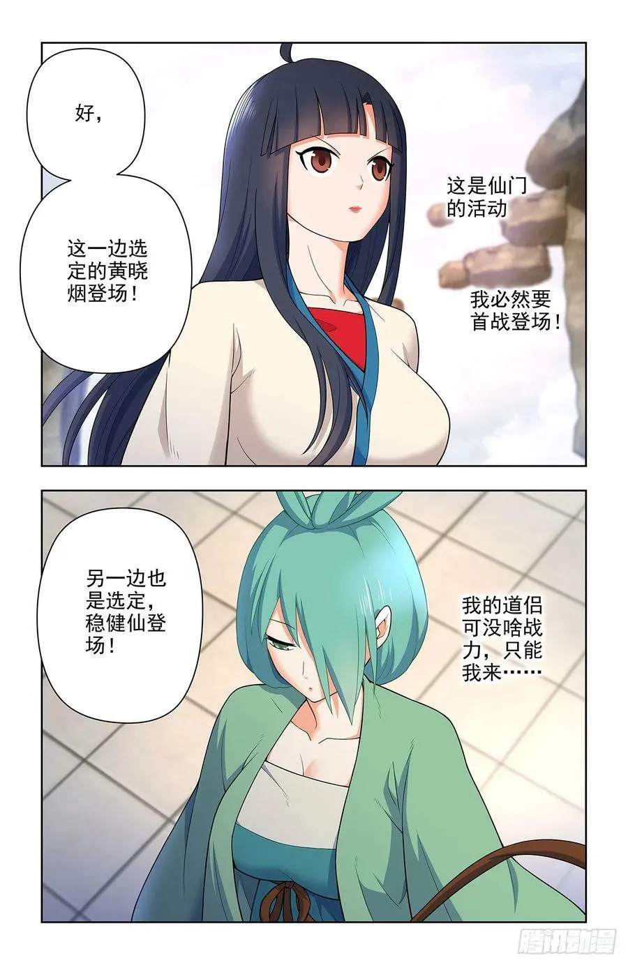 653，第一战 第4页