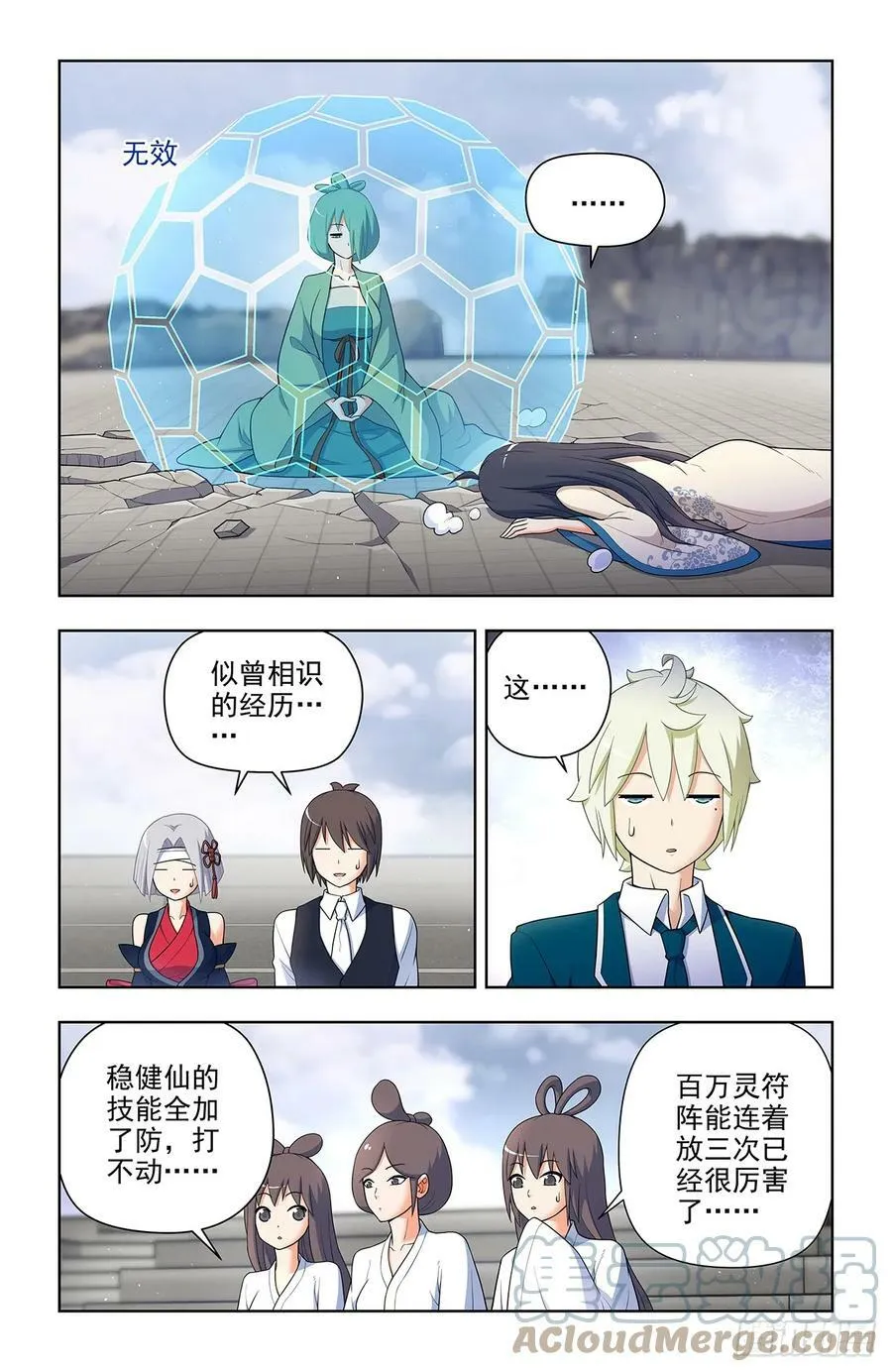 653，第一战 第7页