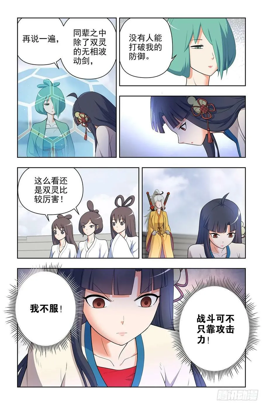 653，第一战 第8页