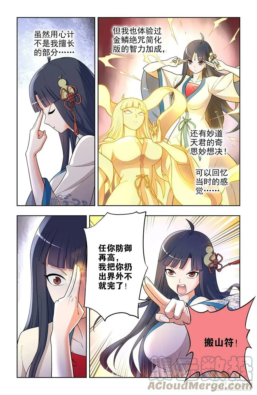 653，第一战 第9页
