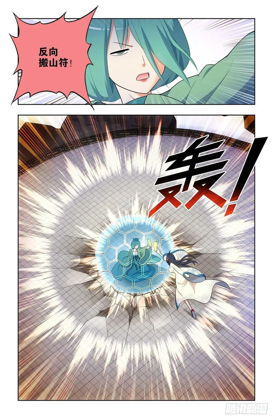 653，第一战 第10页