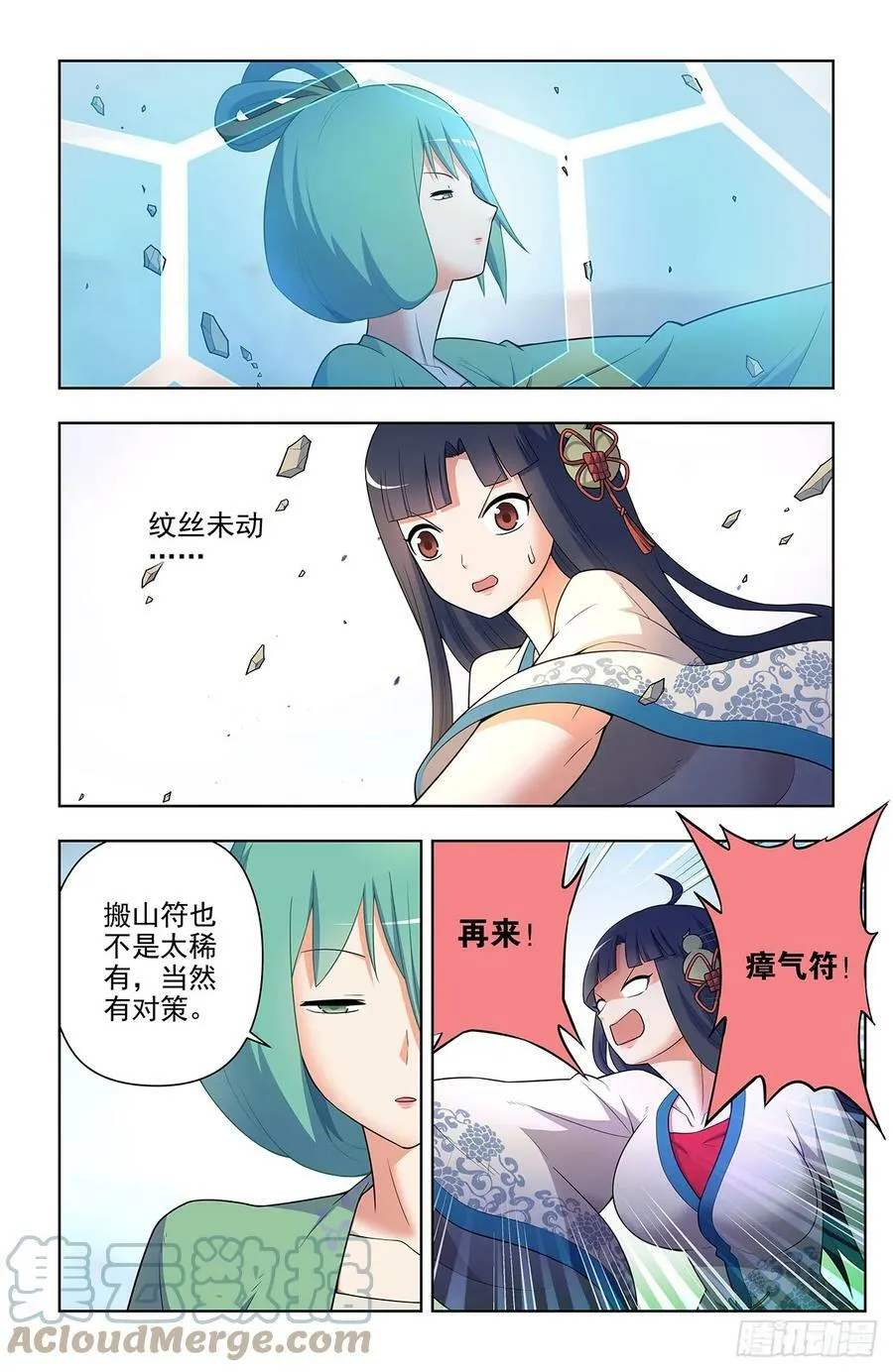 653，第一战 第11页