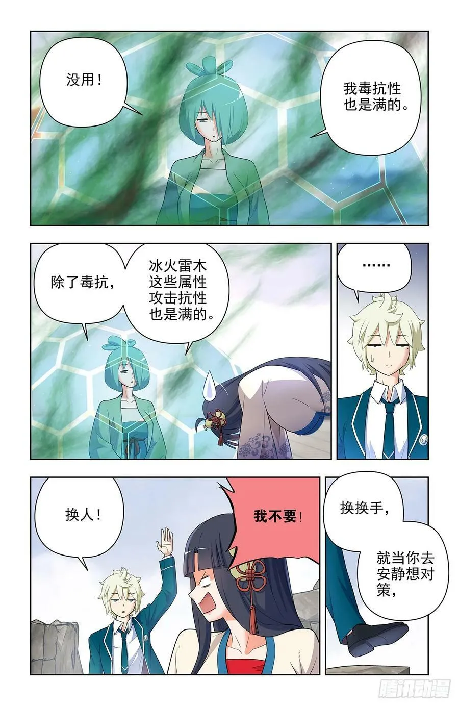 653，第一战 第12页