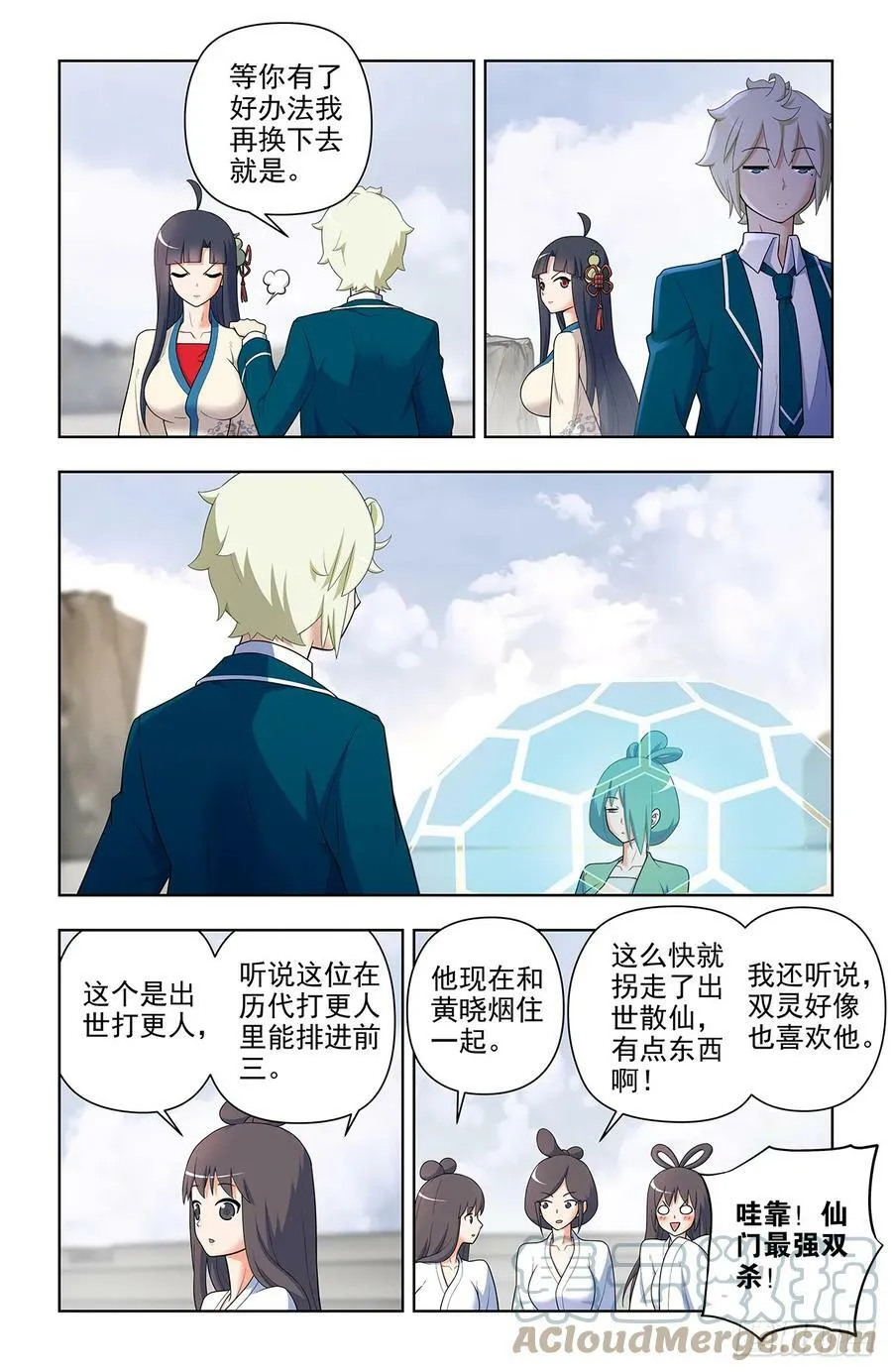 653，第一战 第13页