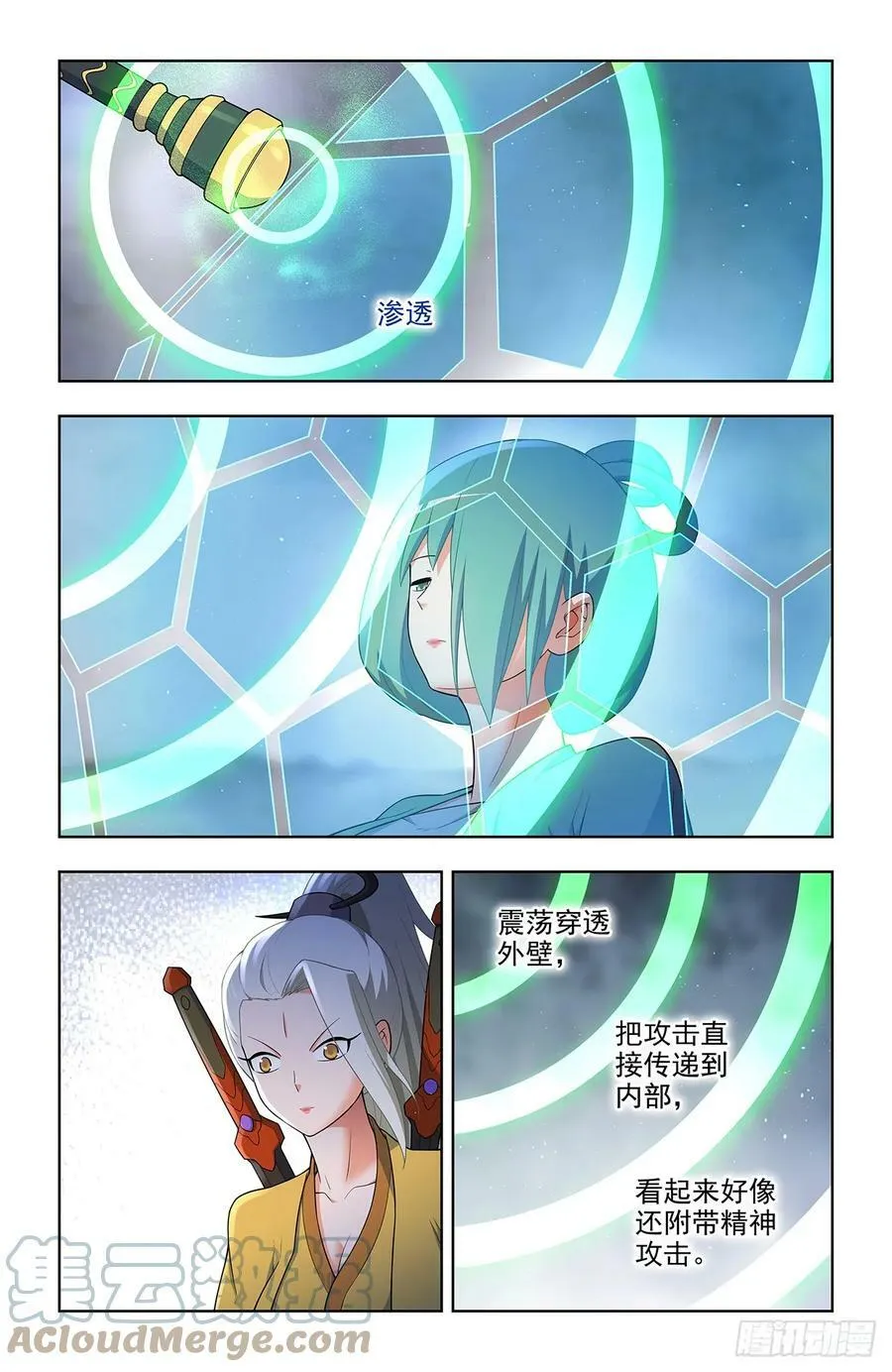 653，第一战 第15页
