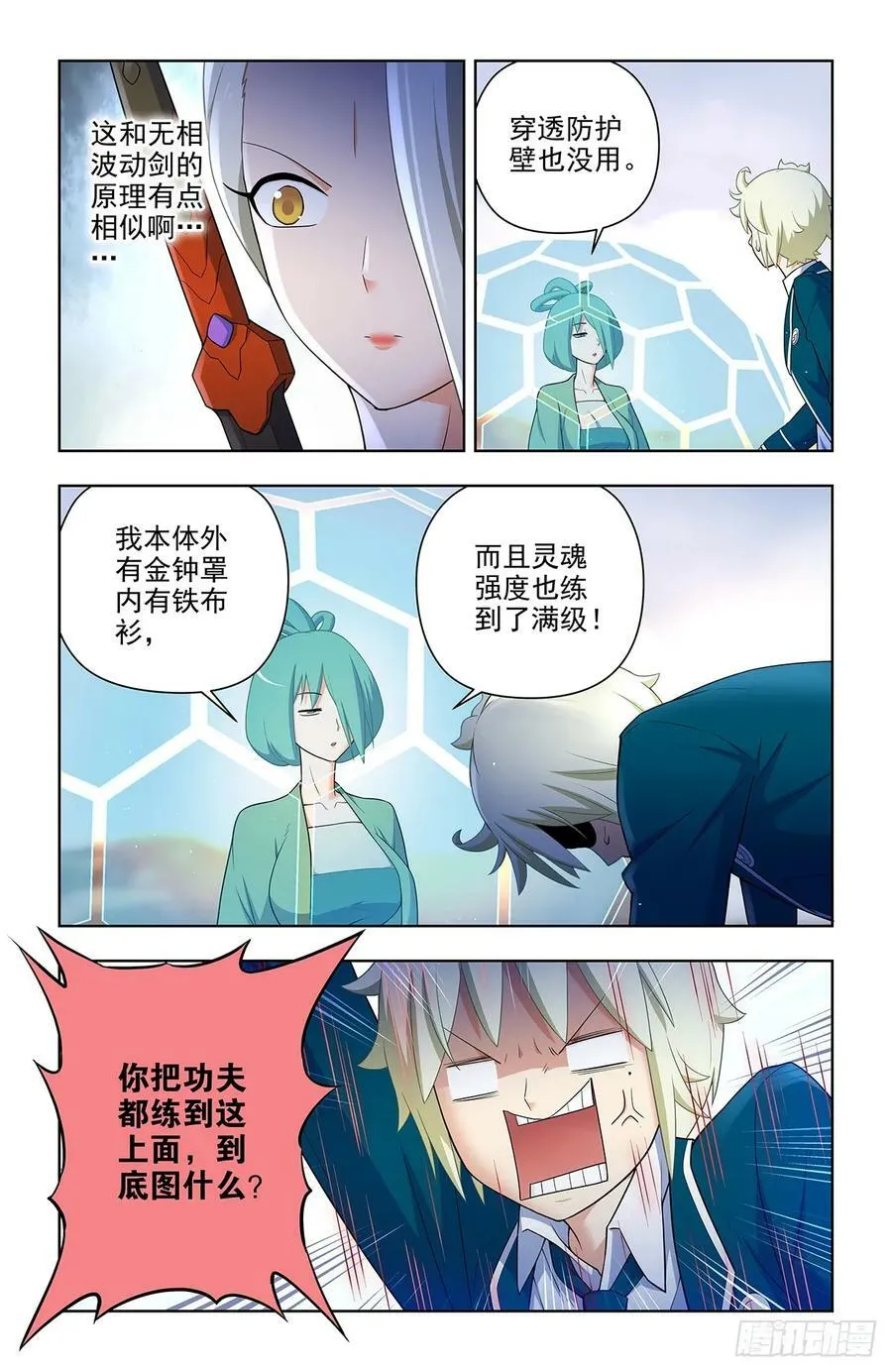 653，第一战 第16页