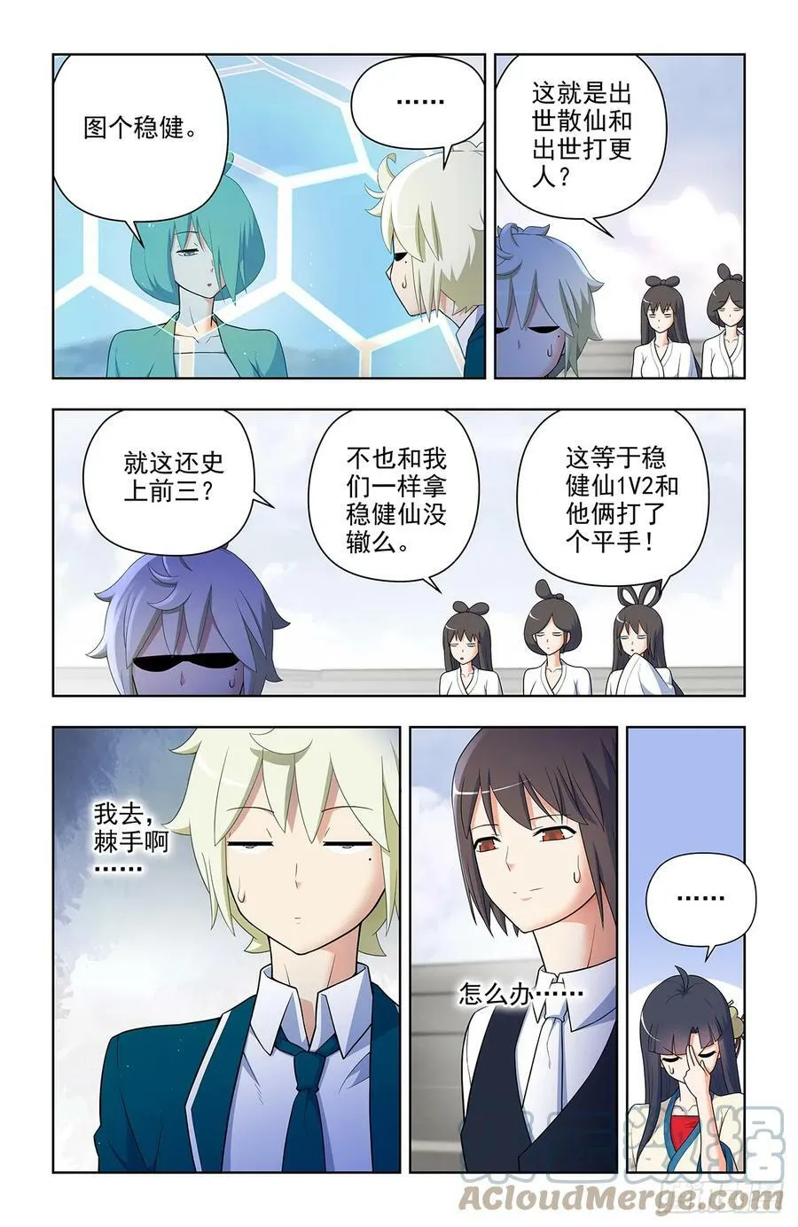 653，第一战 第17页