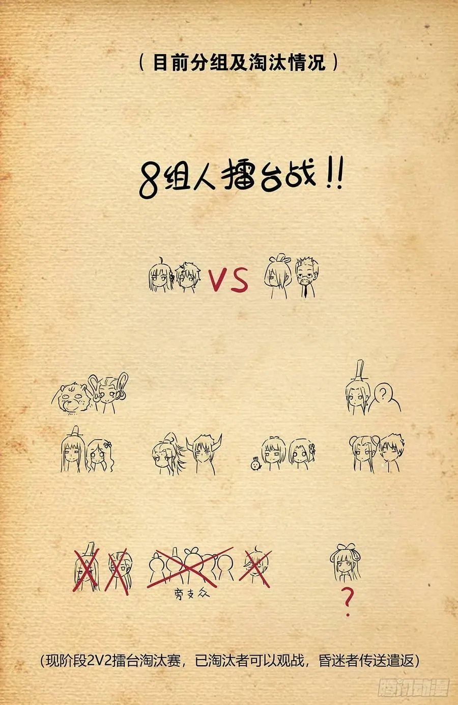 653，第一战 第18页