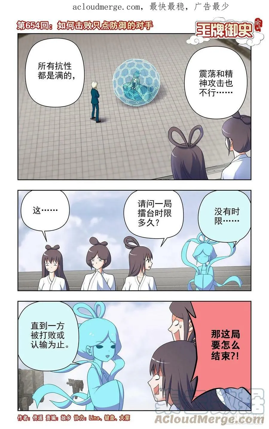 653，第一战 第22页
